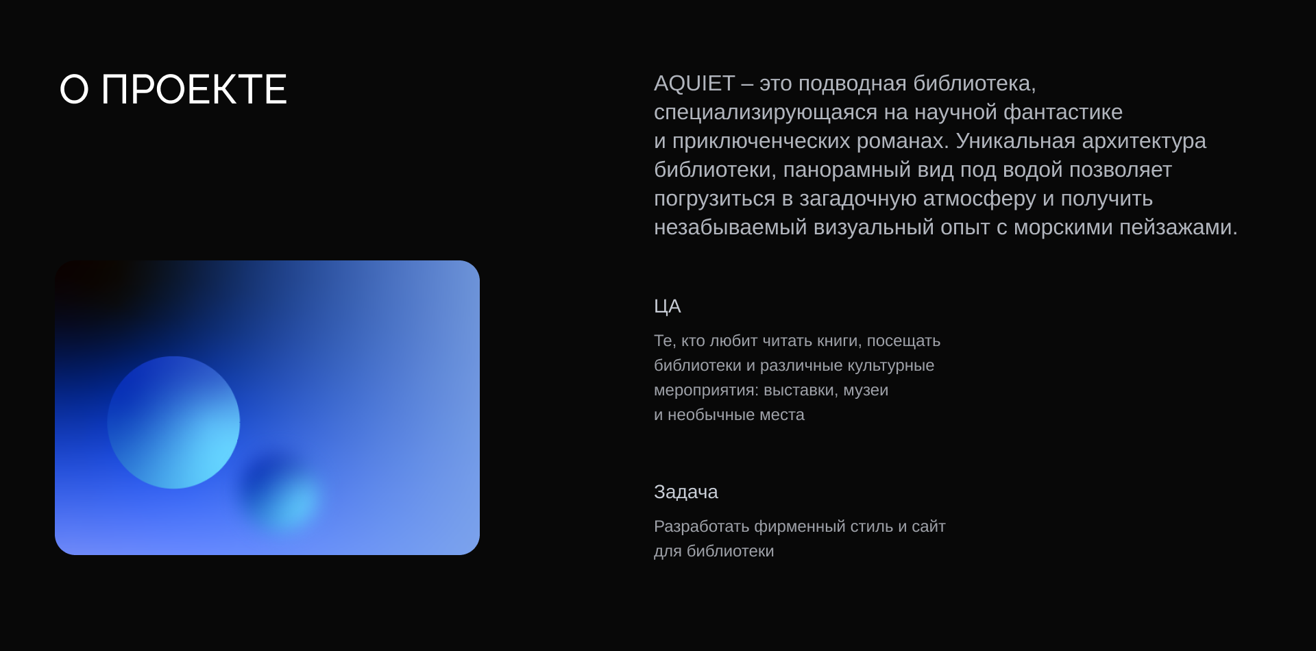 AQUIET | Brand & web design — Изображение №2 — Интерфейсы, Брендинг на Dprofile