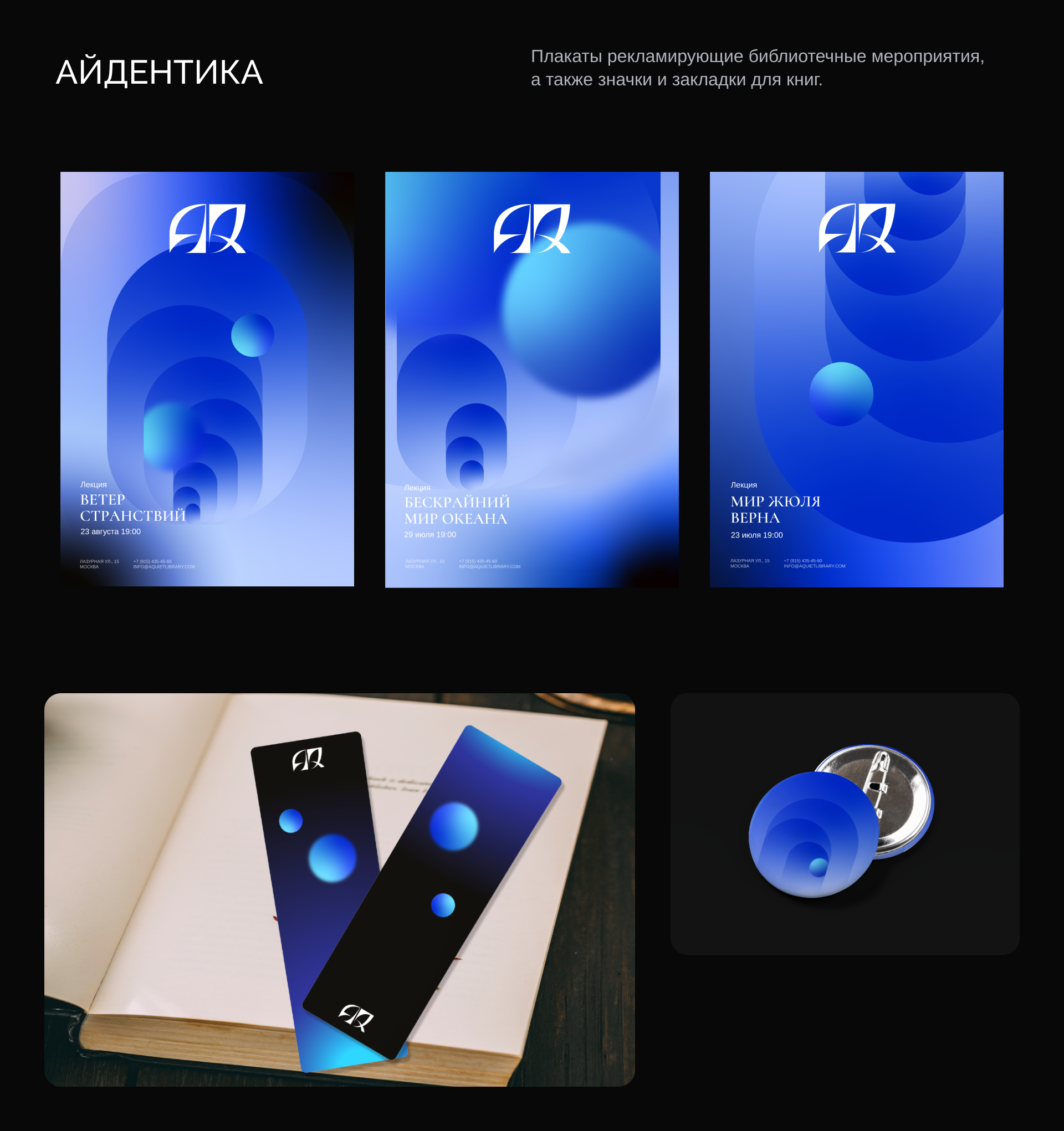 AQUIET | Brand & web design — Изображение №13 — Интерфейсы, Брендинг на Dprofile