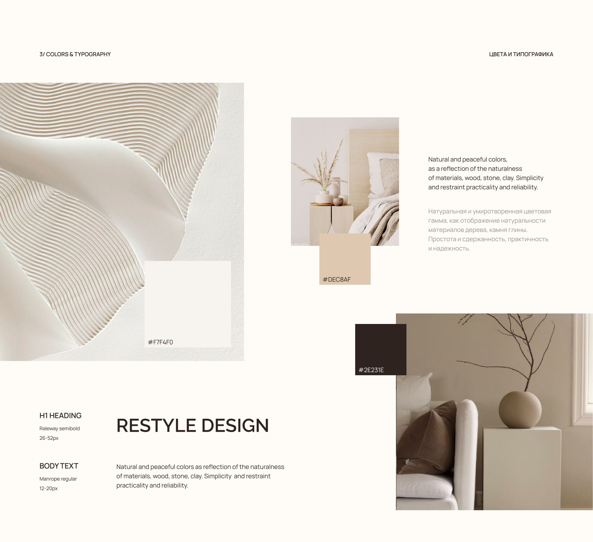 RESTYLE | Landing page — Изображение №3 — Интерфейсы на Dprofile
