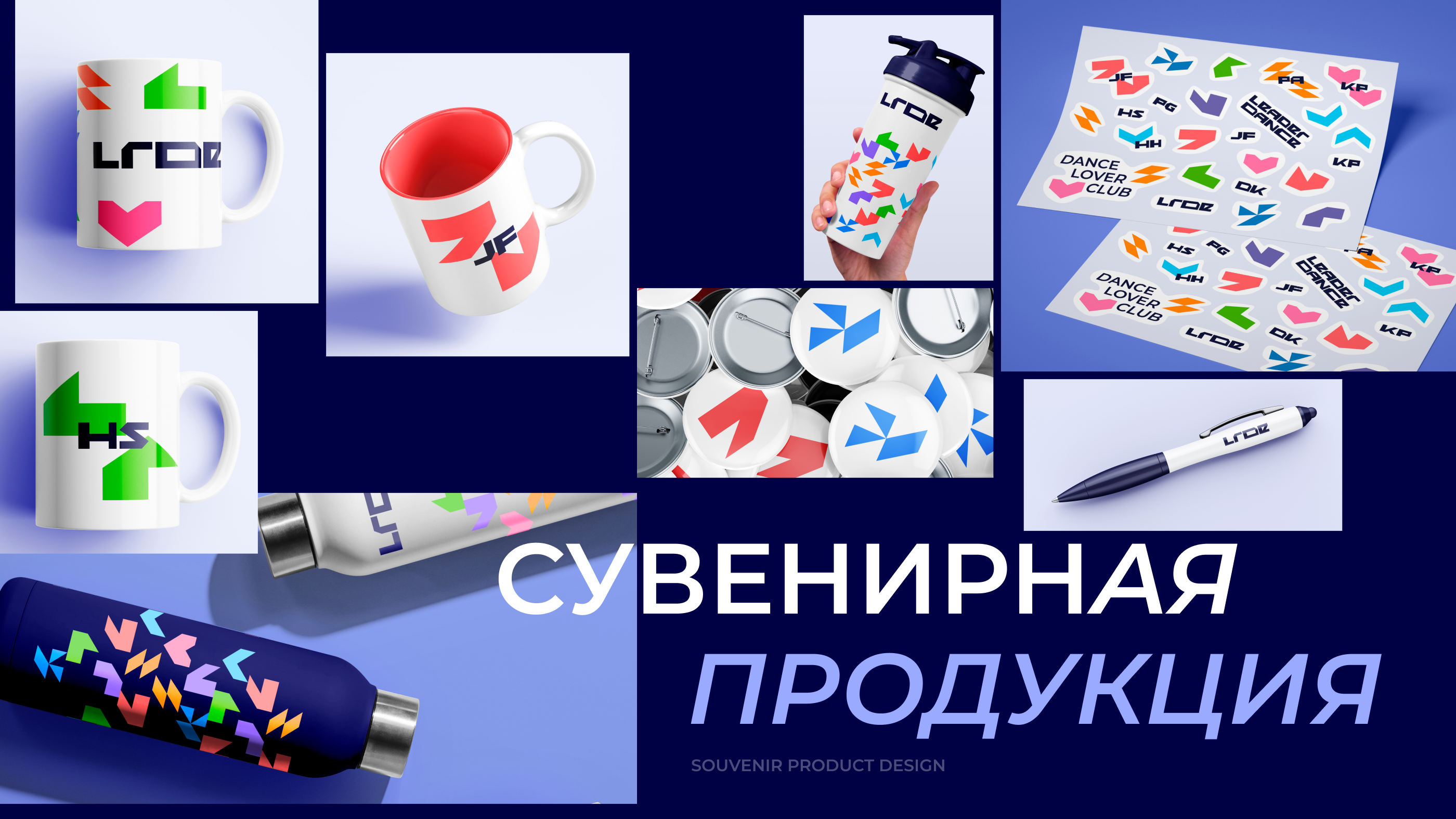 LEADER DANCE / Ребрендинг танцевального центра — Изображение №22 — Брендинг на Dprofile