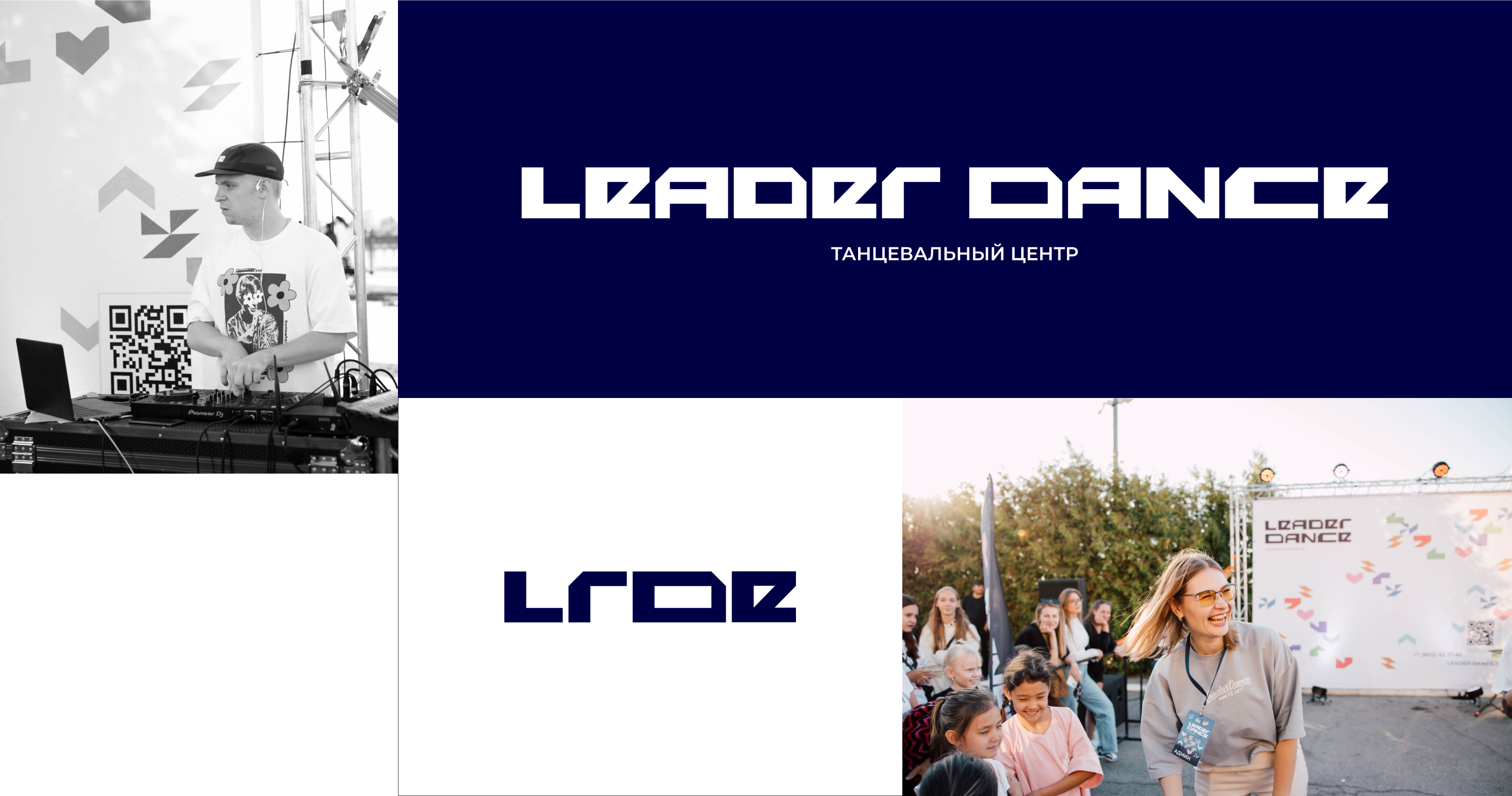 LEADER DANCE / Ребрендинг танцевального центра — Изображение №6 — Брендинг на Dprofile