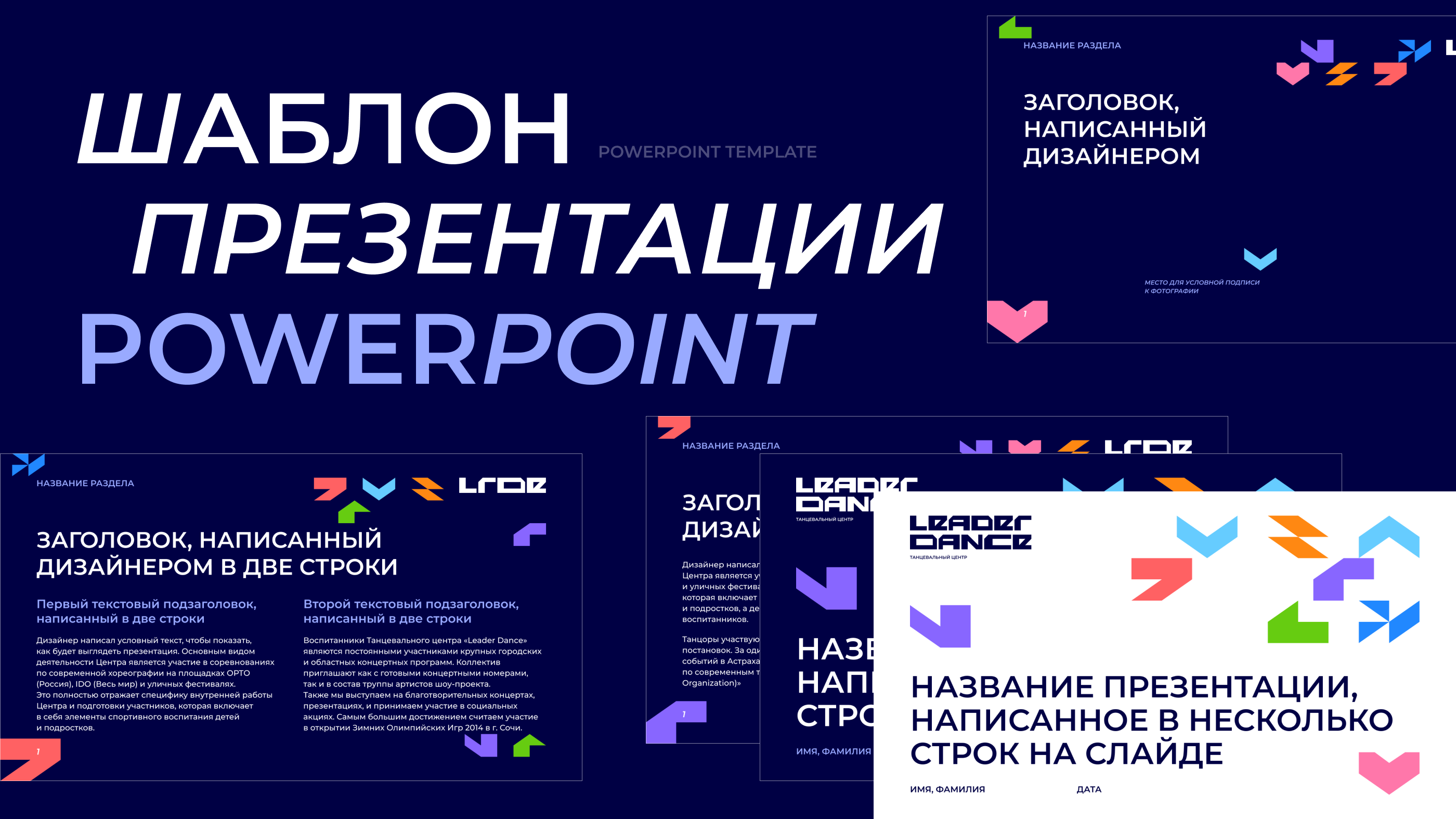 LEADER DANCE / Ребрендинг танцевального центра — Изображение №25 — Брендинг на Dprofile