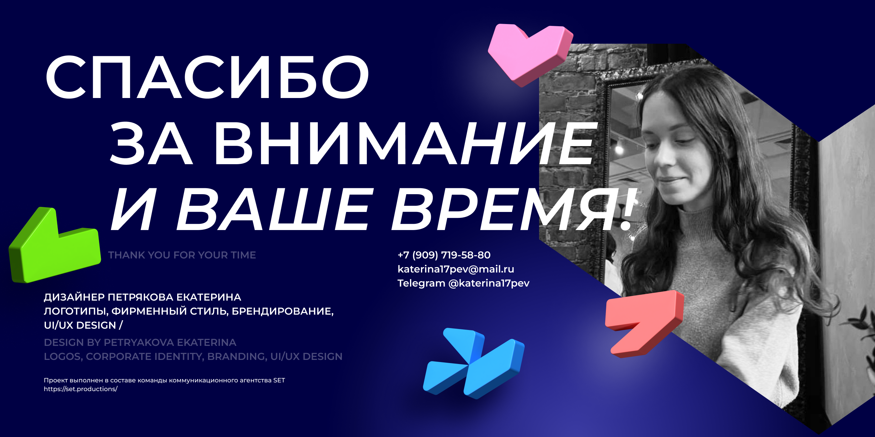LEADER DANCE / Фирменный мерч — Изображение №16 — Брендинг на Dprofile