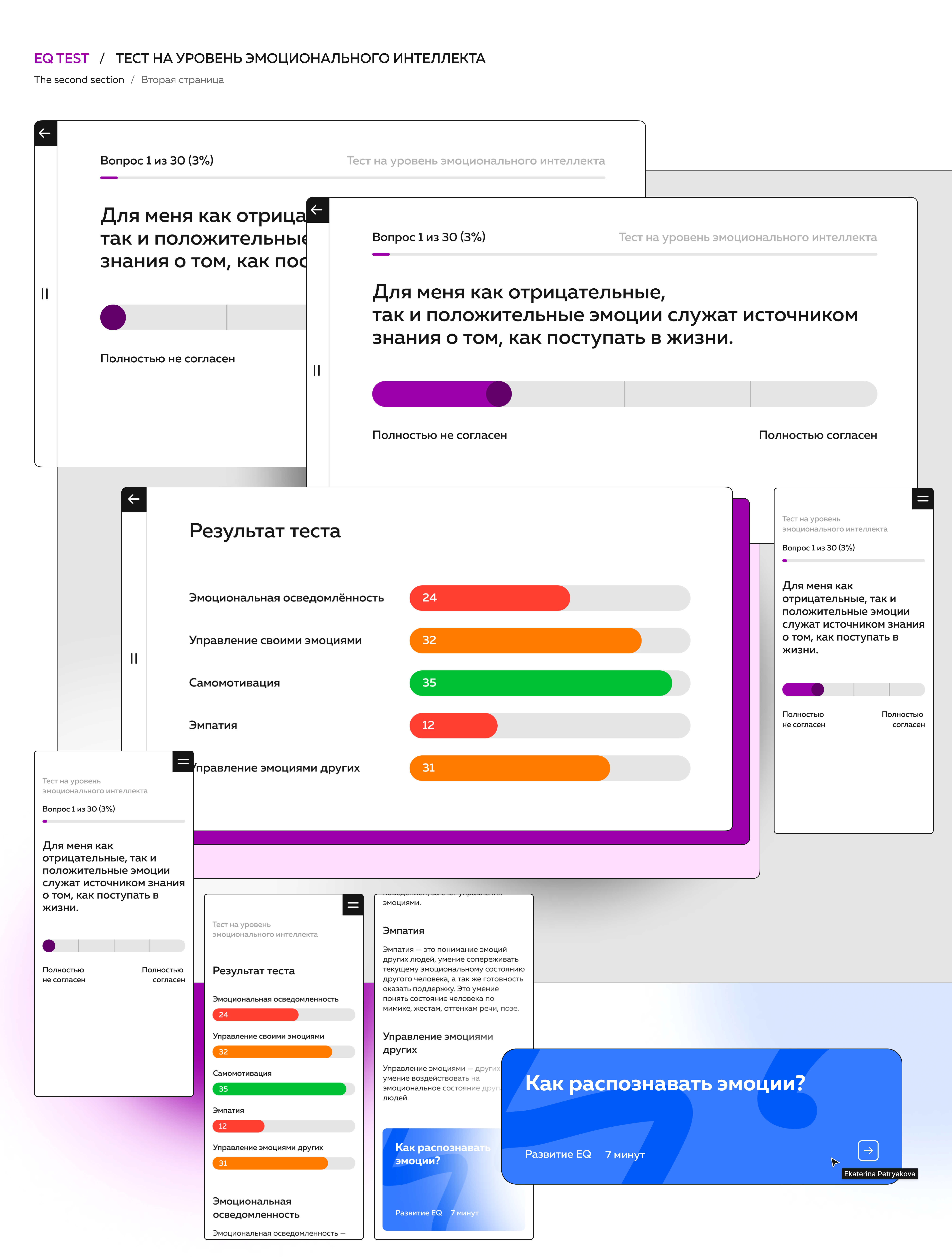 EQ / ARTMASTERS 2022 / WEB-SITE / Спецпроект — Изображение №5 — Интерфейсы на Dprofile