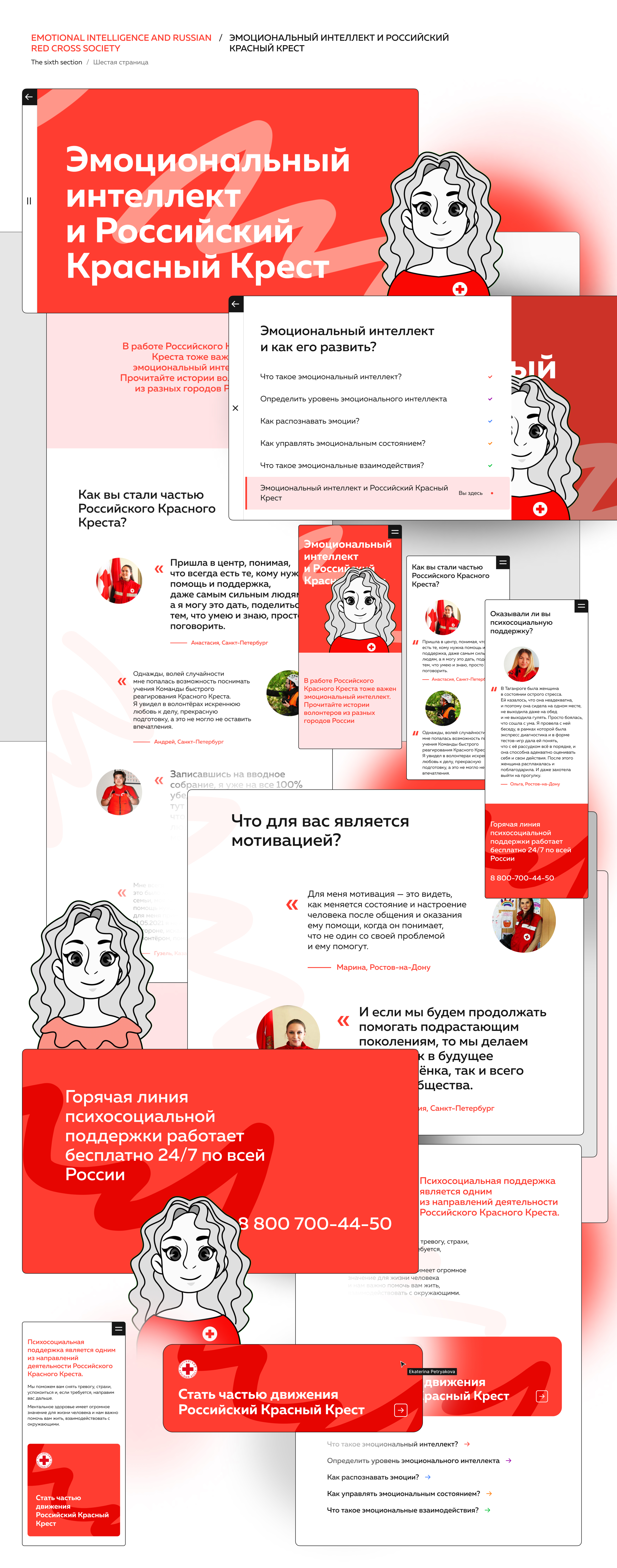EQ / ARTMASTERS 2022 / WEB-SITE / Спецпроект — Изображение №9 — Интерфейсы на Dprofile