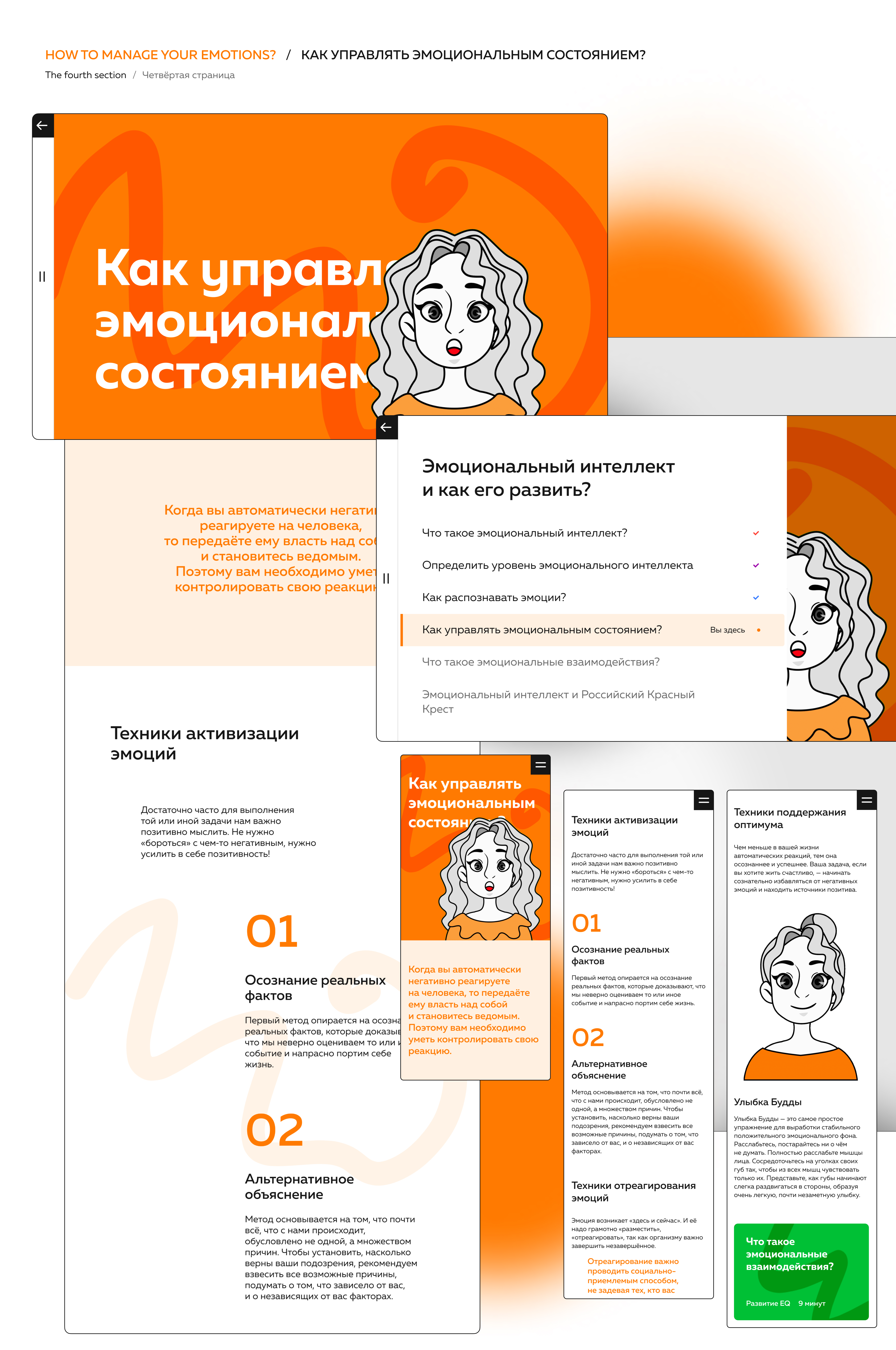 EQ / ARTMASTERS 2022 / WEB-SITE / Спецпроект — Изображение №7 — Интерфейсы на Dprofile