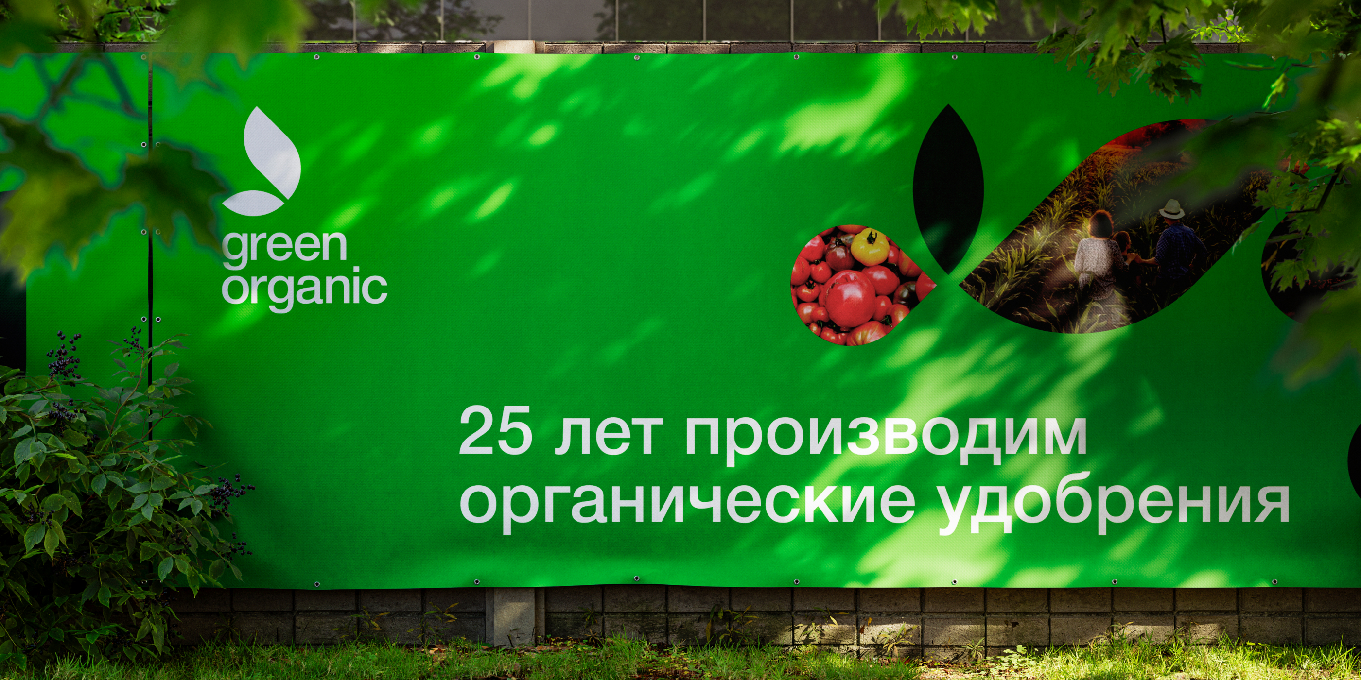 GreenOrganic / Производство удобрений / Айдентика — Изображение №17 — Брендинг на Dprofile