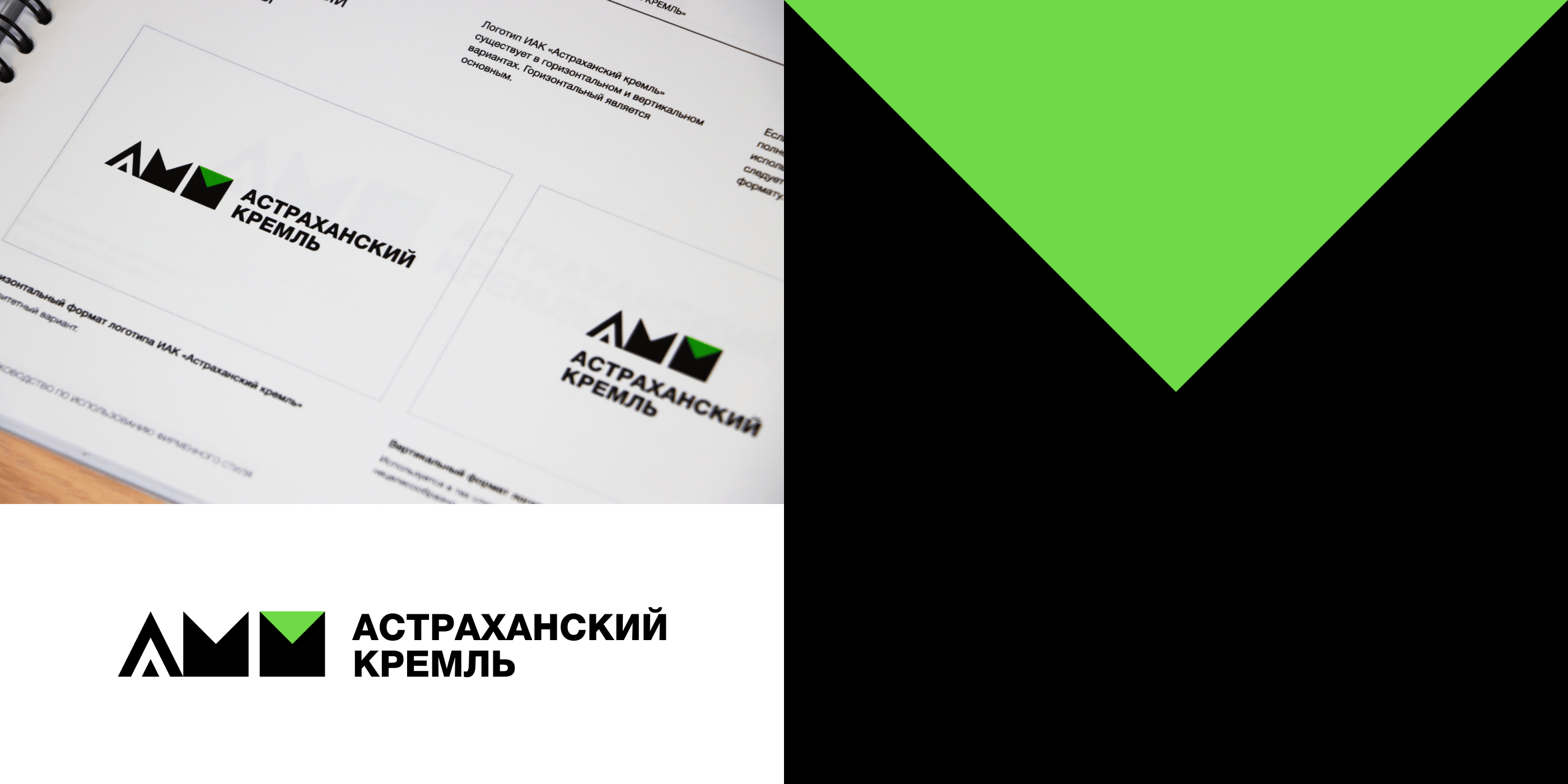 The Astrakhan Museum-Reserve — Изображение №13 — Брендинг на Dprofile