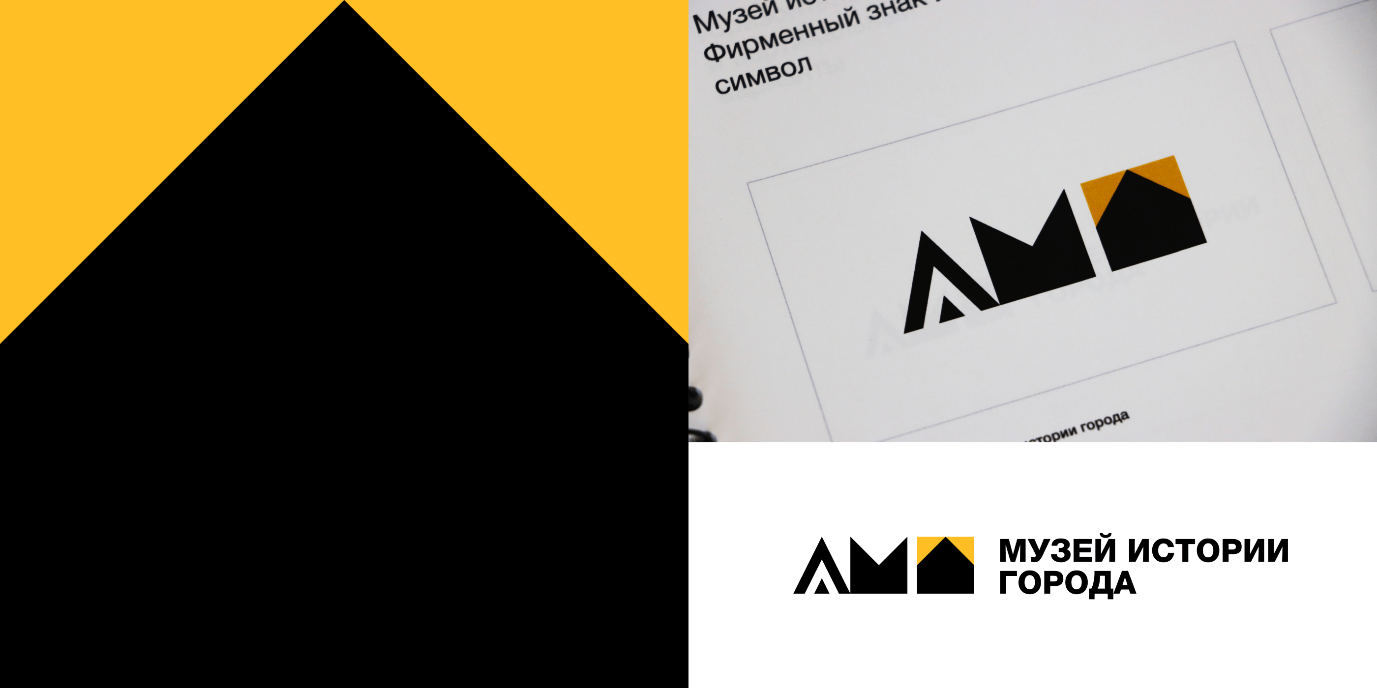 The Astrakhan Museum-Reserve — Изображение №19 — Брендинг на Dprofile