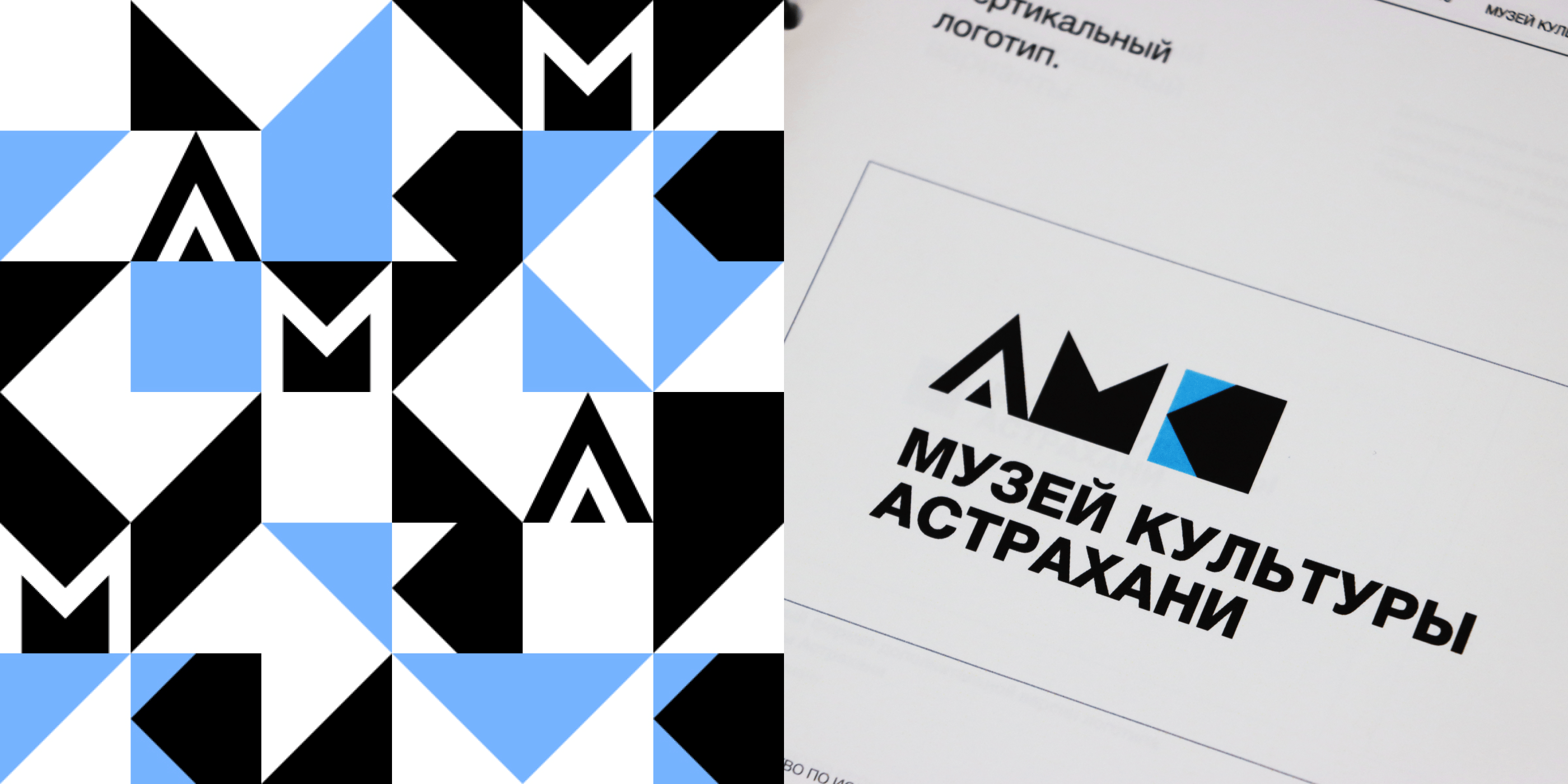 The Astrakhan Museum-Reserve — Изображение №22 — Брендинг на Dprofile