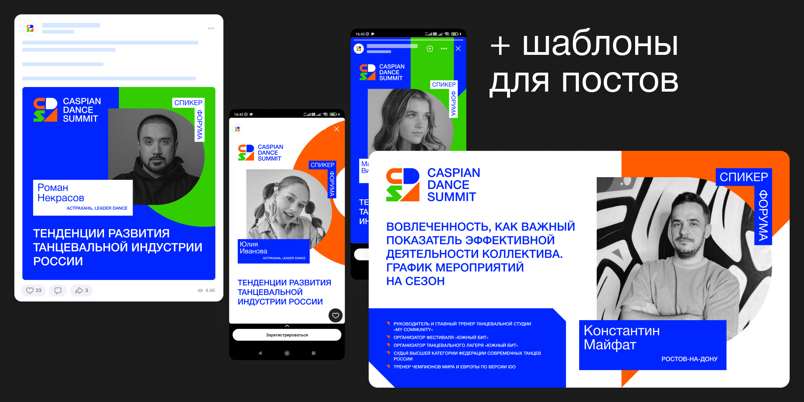 Caspian Dance Summit — Изображение №19 — Брендинг на Dprofile