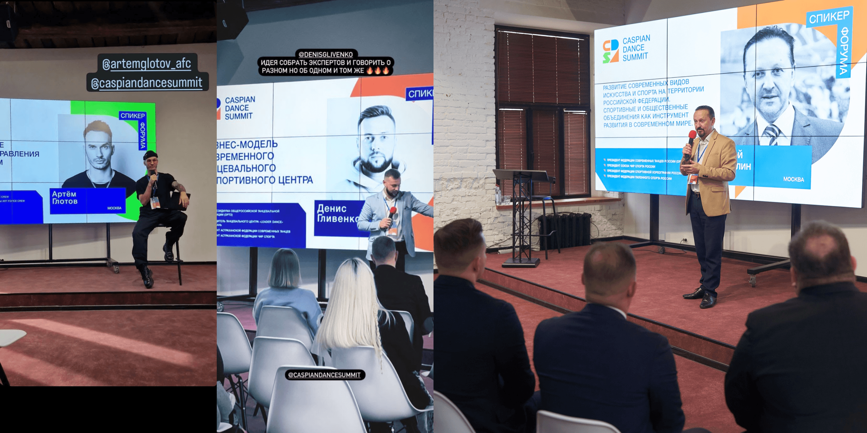 Caspian Dance Summit — Изображение №18 — Брендинг на Dprofile