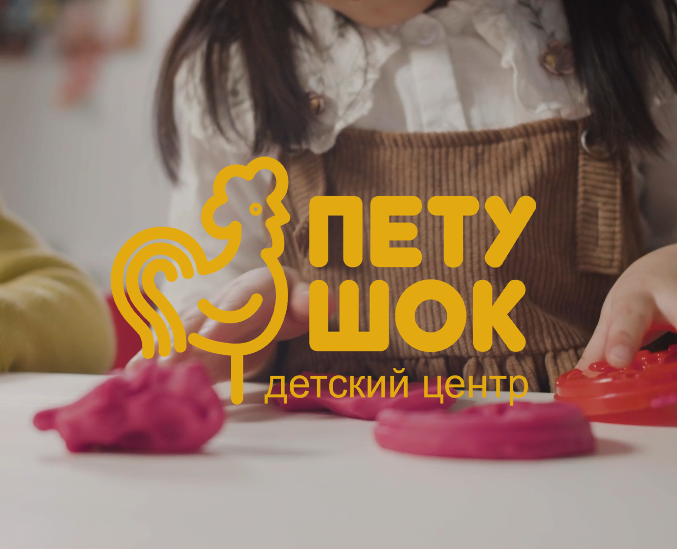 Айдентика детского центра развития " Петушок " на Dprofile