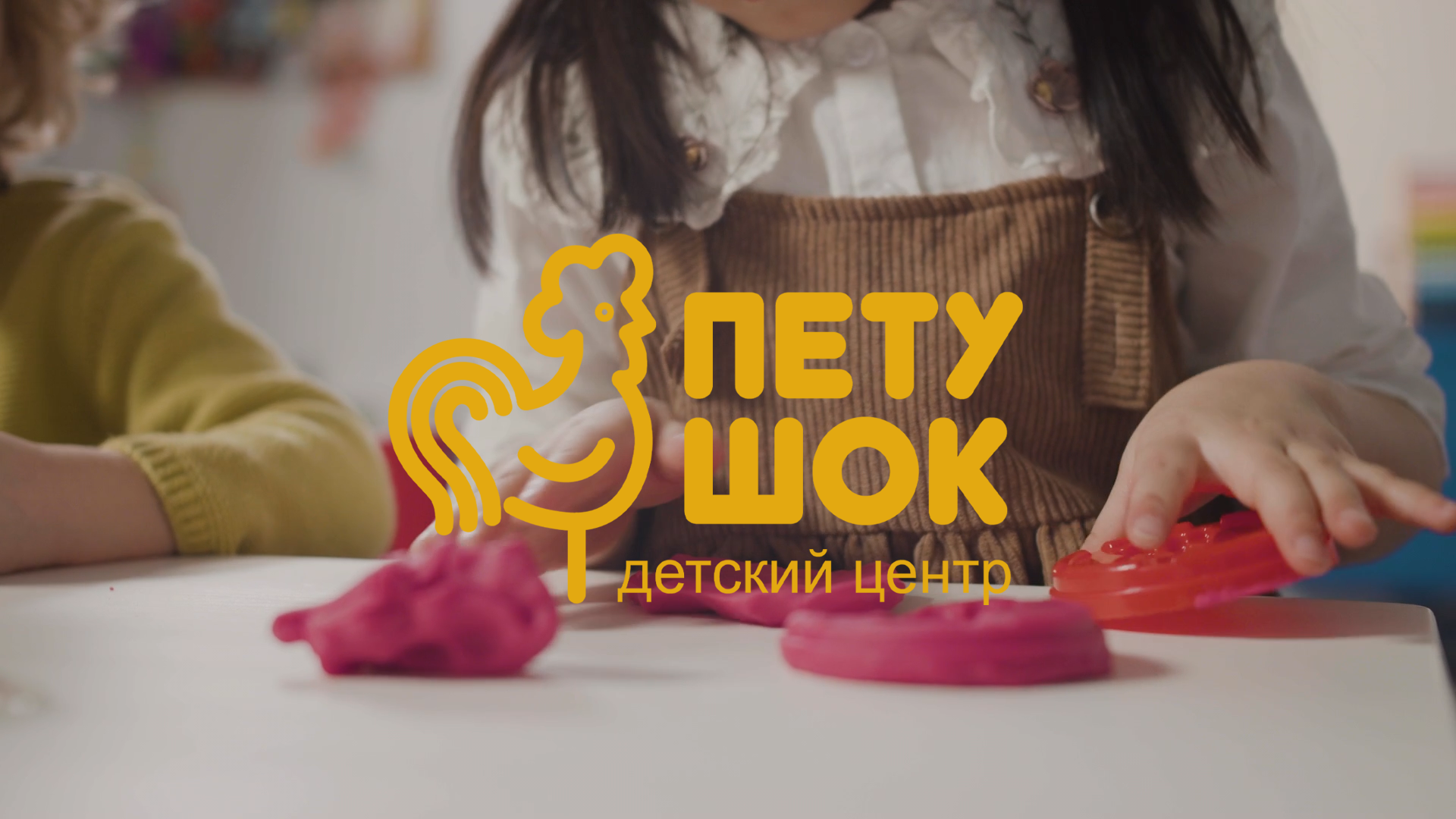 Айдентика детского центра развития " Петушок " — Изображение №1 — Брендинг на Dprofile