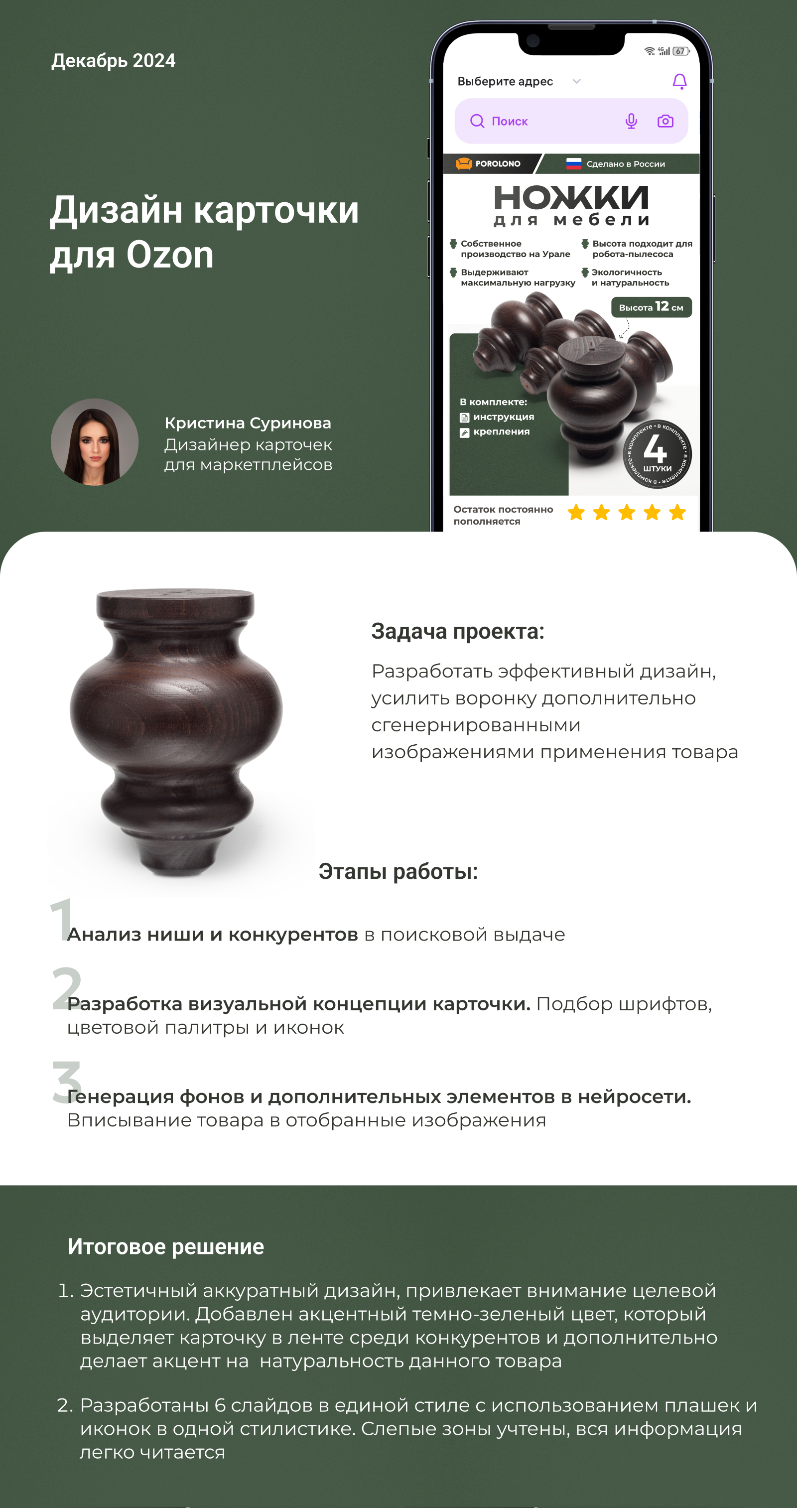 Дизайн карточки для маркетплейсов — Изображение №1 — Графика, Маркетинг на Dprofile