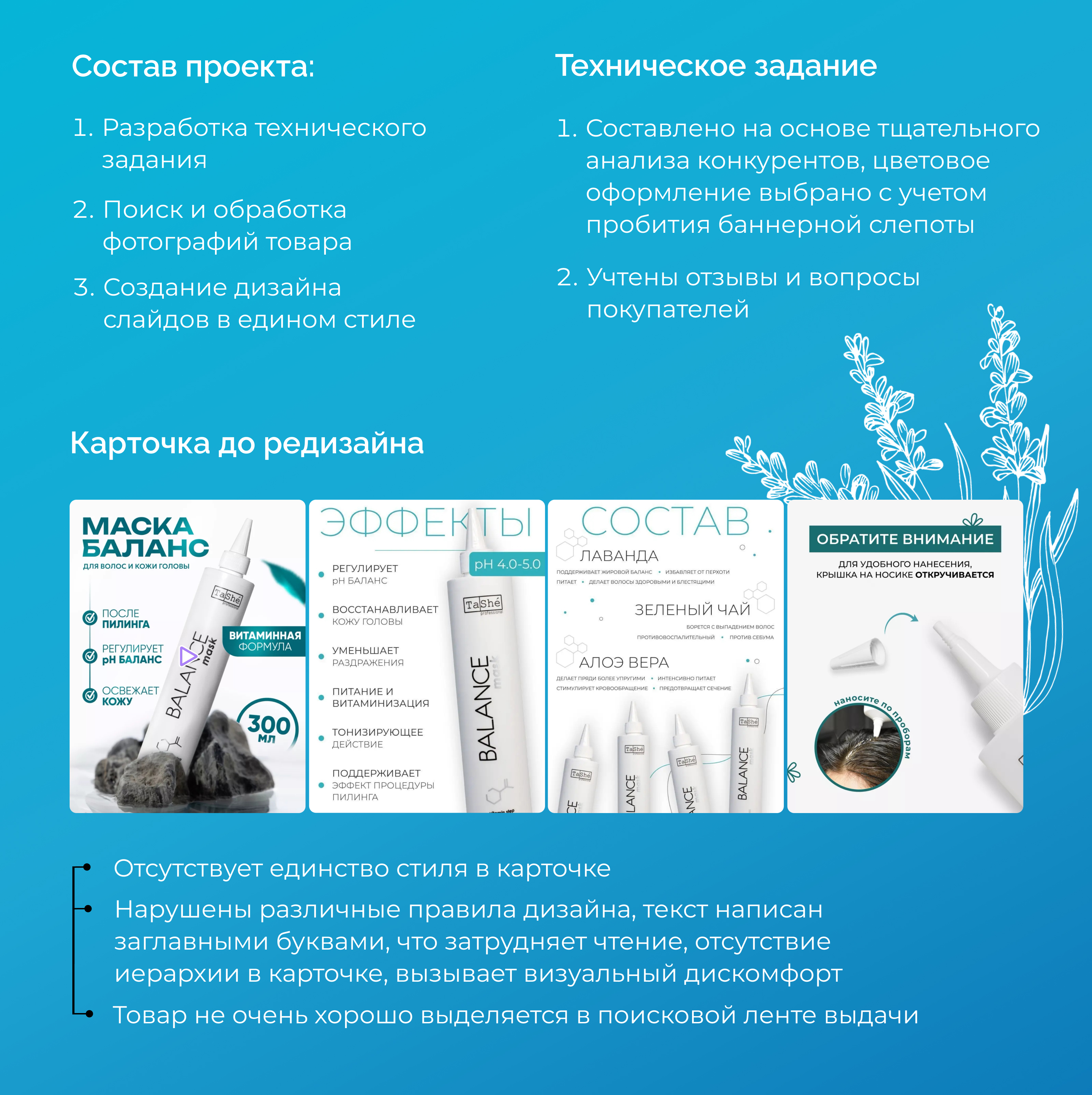 Дизайн карточек для маркетплейсов — Изображение №3 — Графика, Маркетинг на Dprofile