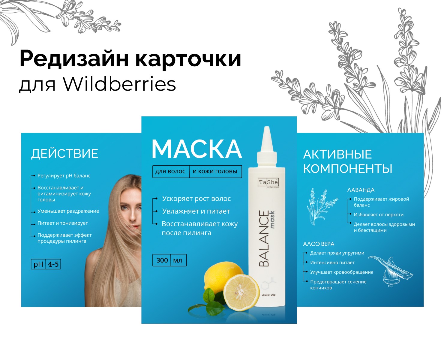 Дизайн карточек для маркетплейсов на Dprofile