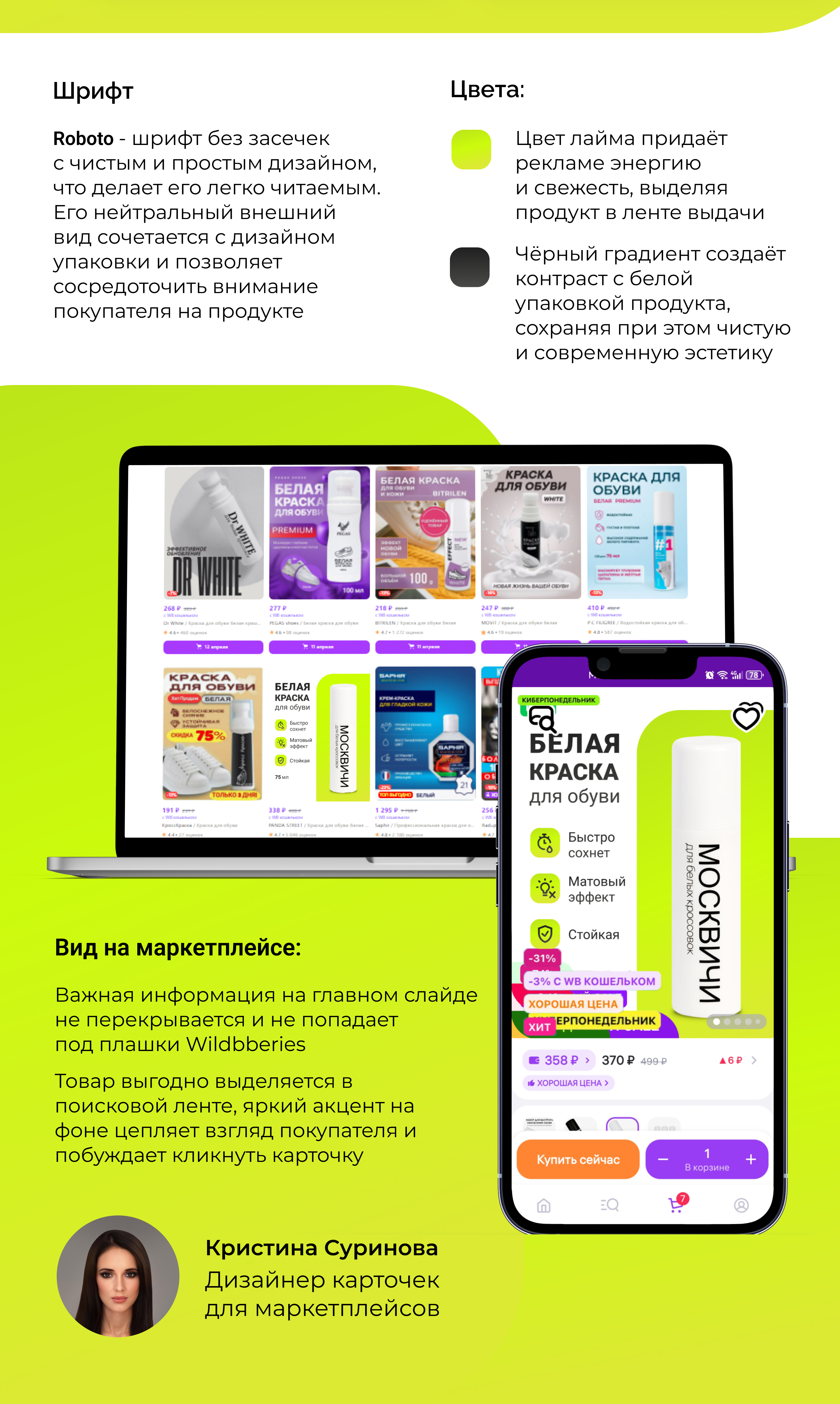 Дизайн карточки для Wildberries — Изображение №3 — Графика, Маркетинг на Dprofile