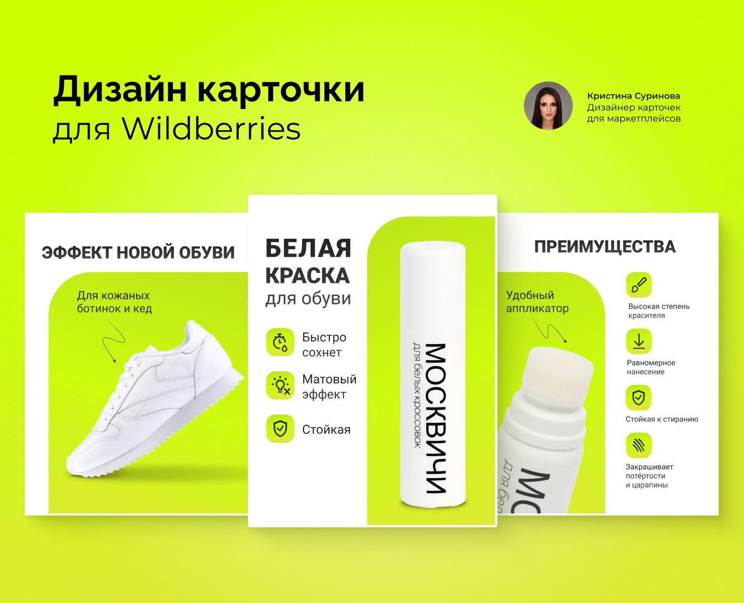 Дизайн карточки для Wildberries на Dprofile