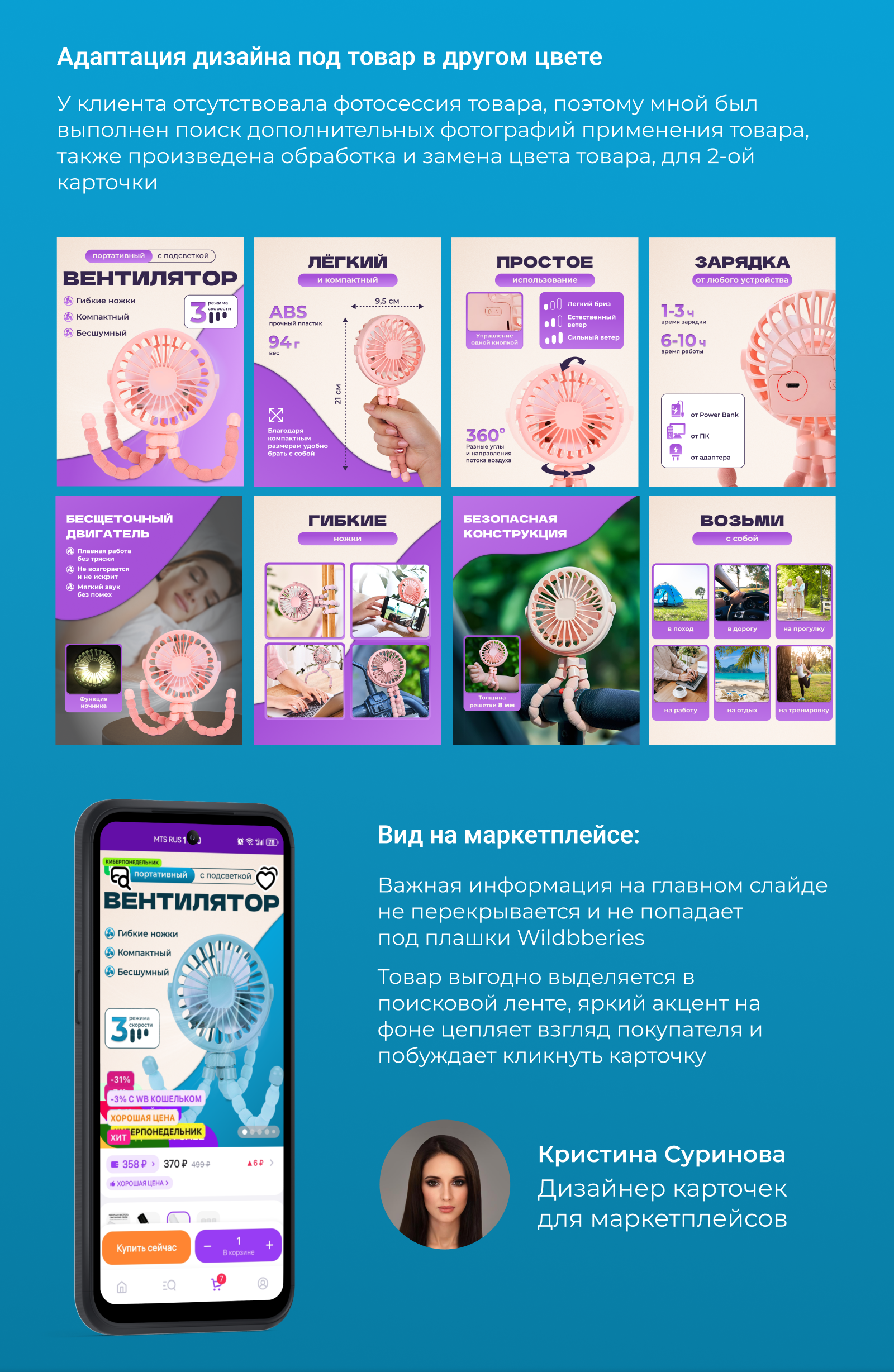 Дизайн карточки для Wildberries — Изображение №3 — Графика, Маркетинг на Dprofile