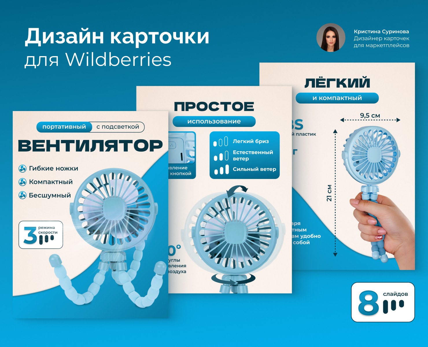 Дизайн карточки для Wildberries на Dprofile