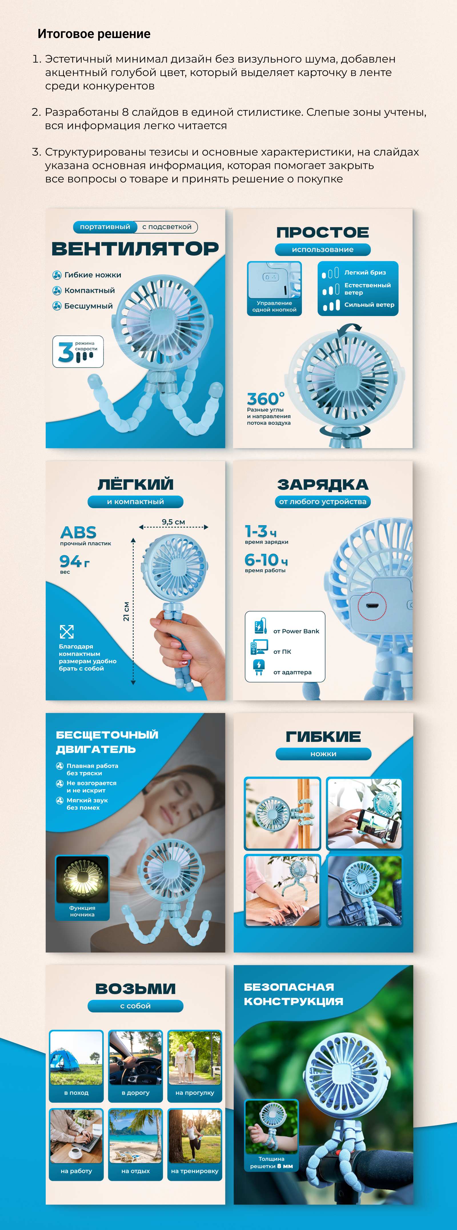 Дизайн карточки для Wildberries — Изображение №2 — Графика, Маркетинг на Dprofile