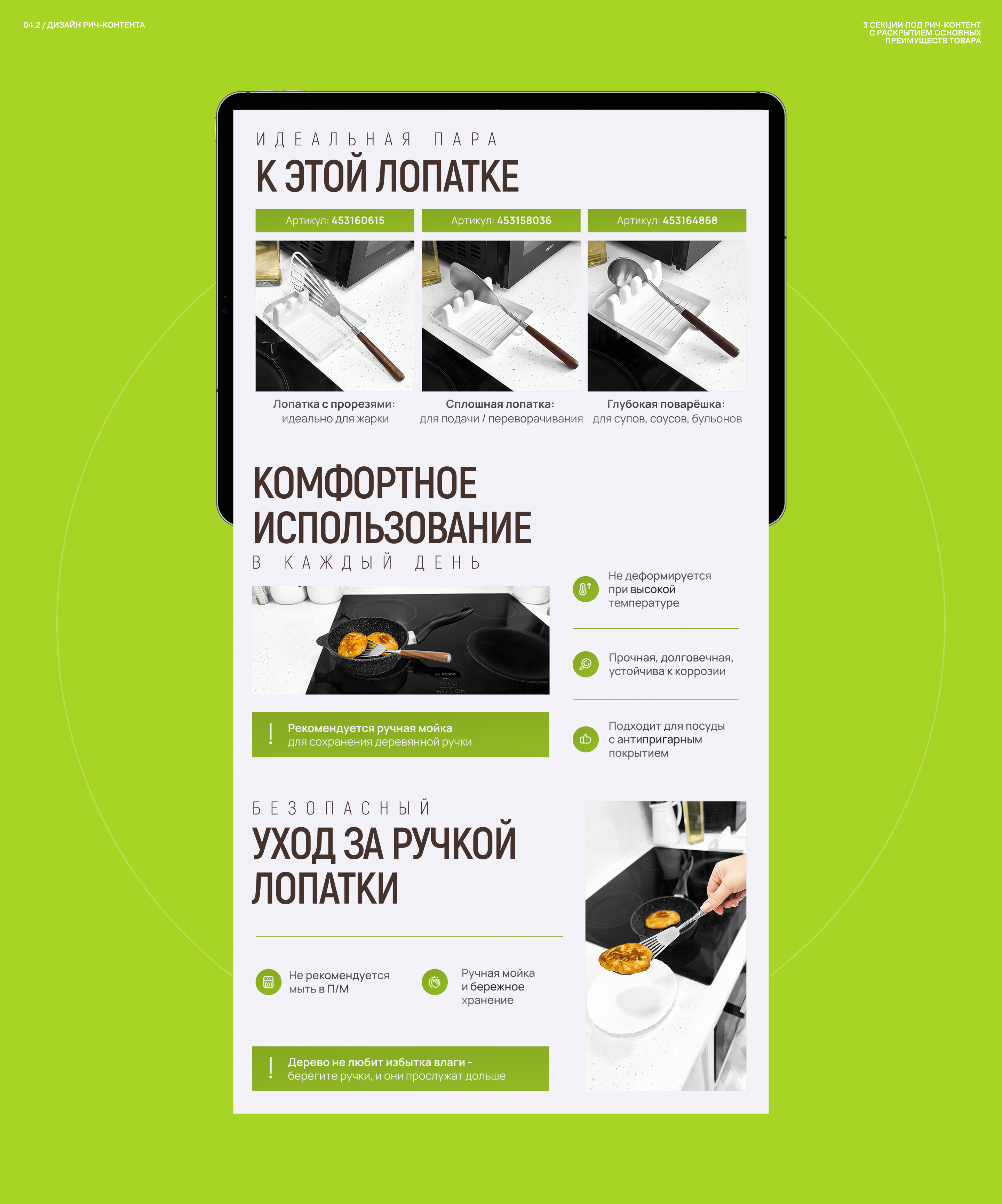 Дизайн карточки для Wildberries / Кухонная лопатка — Изображение №8 — Маркетинг на Dprofile