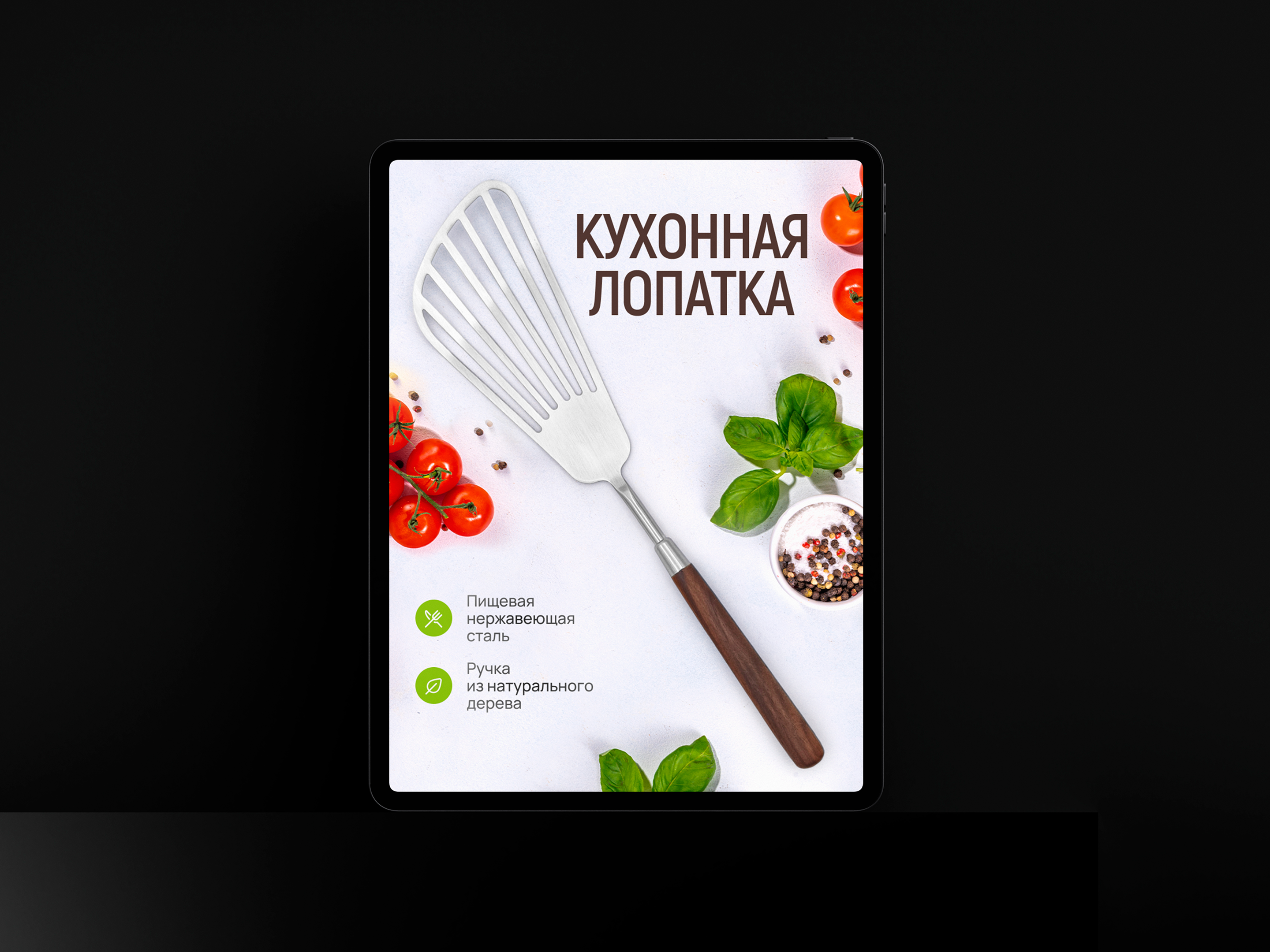 Дизайн карточки для Wildberries / Кухонная лопатка — Изображение №5 — Маркетинг на Dprofile
