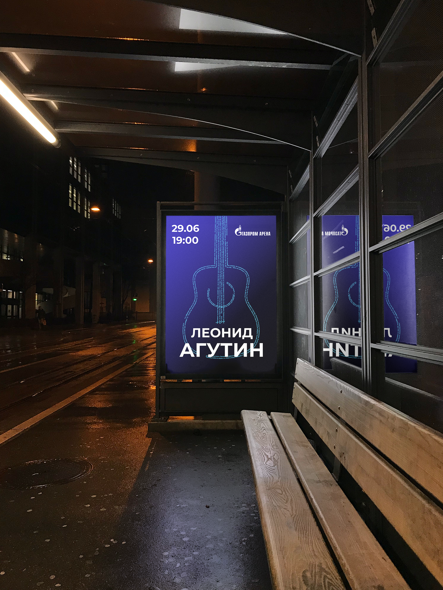 Афиша концерта — Изображение №6 — Иллюстрация, Графика на Dprofile