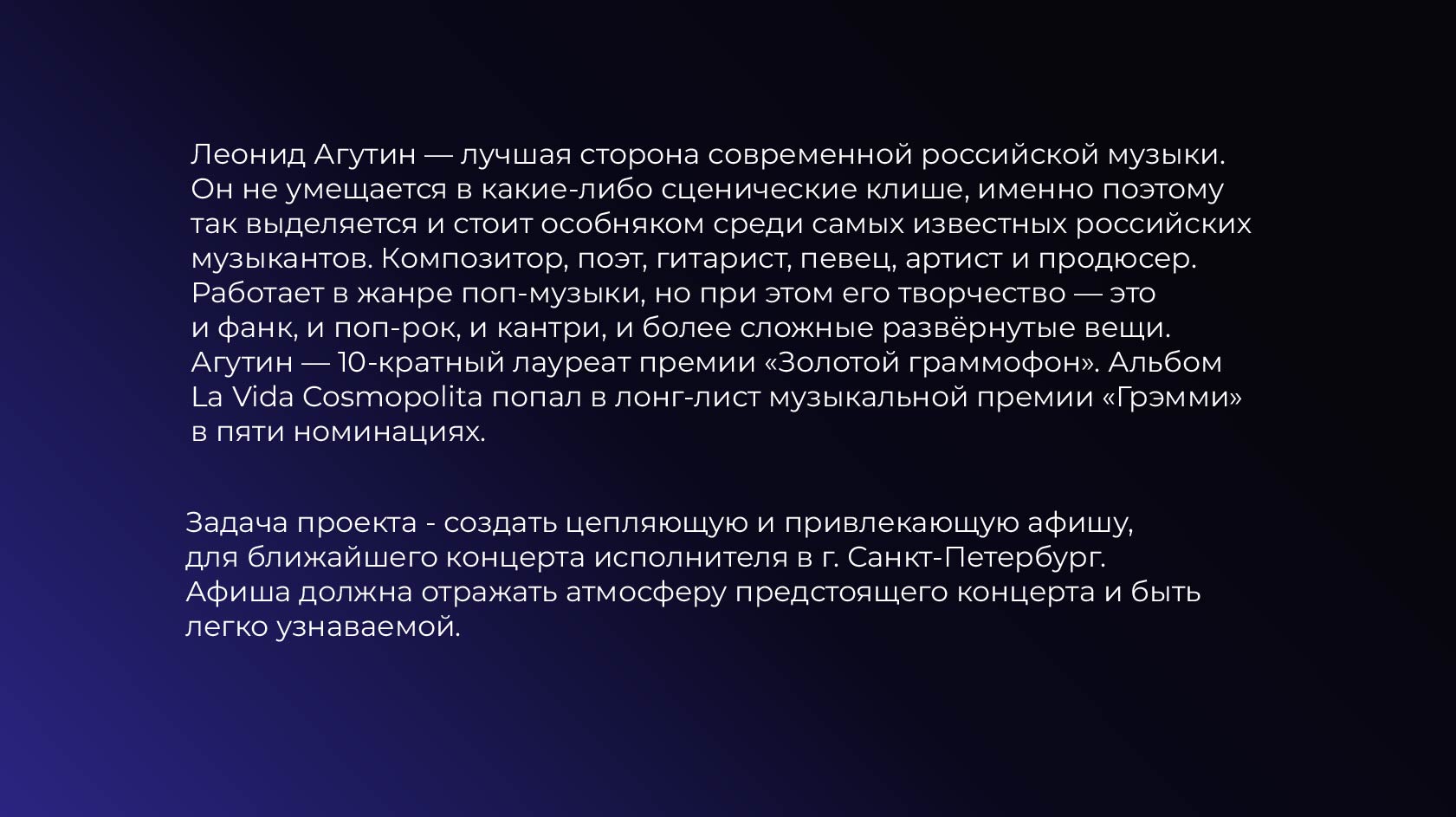 Афиша концерта — Изображение №2 — Иллюстрация, Графика на Dprofile