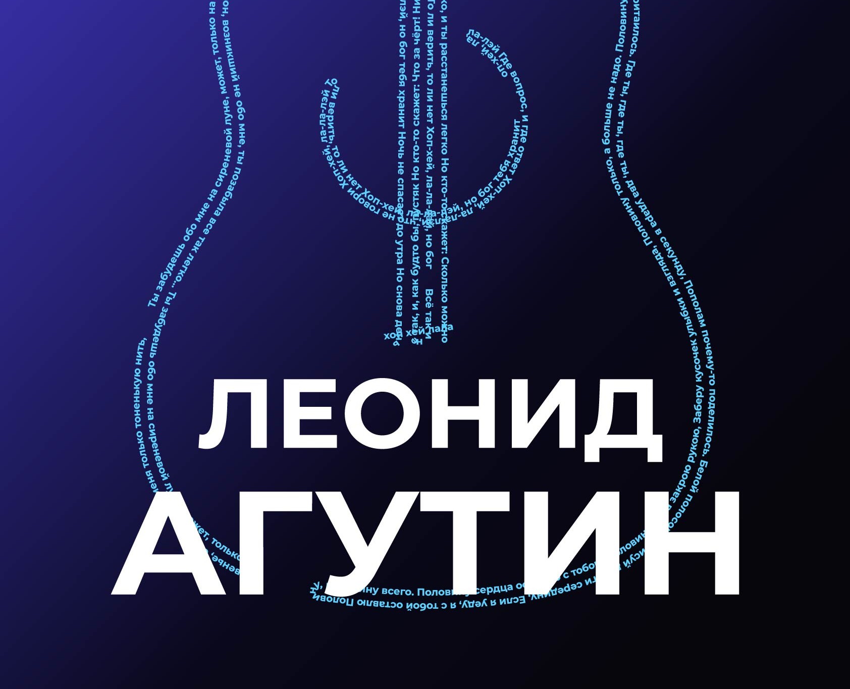 Афиша концерта — Иллюстрация, Графика на Dprofile