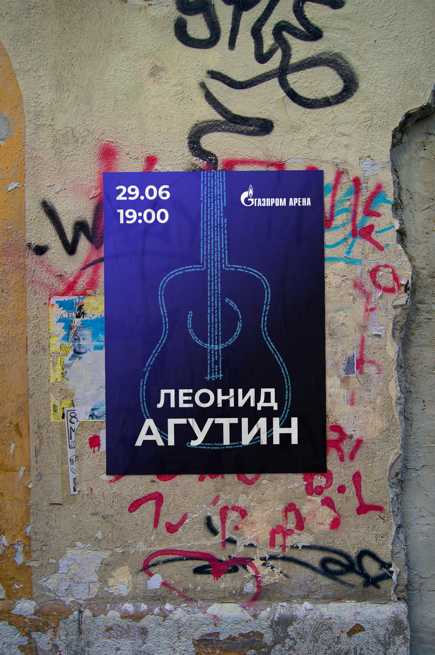 Афиша концерта — Изображение №7 — Иллюстрация, Графика на Dprofile