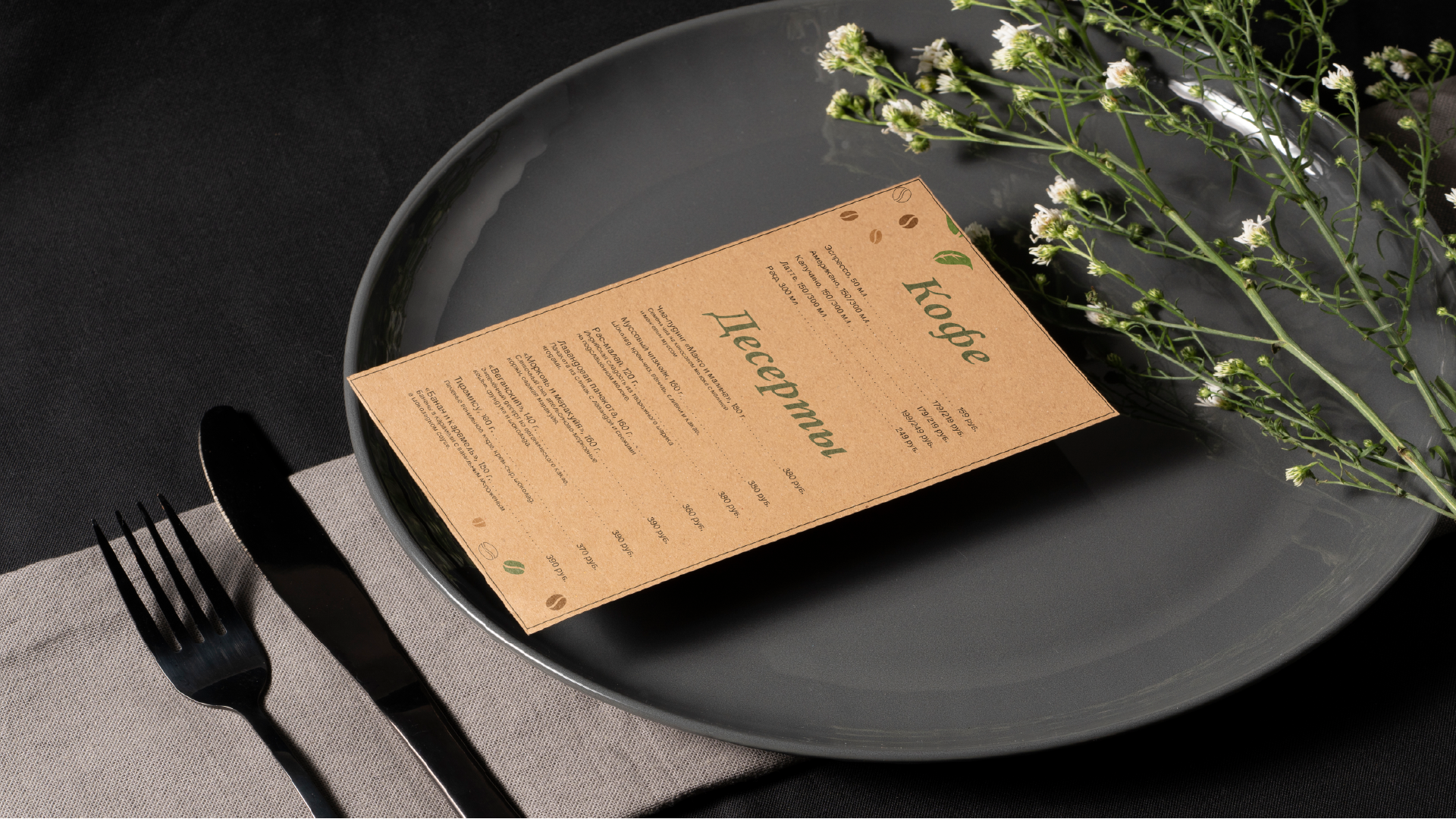 Разработка лого и фирменного стиля для кофейни Sofffa — Изображение №8 — Иллюстрация, Графика на Dprofile