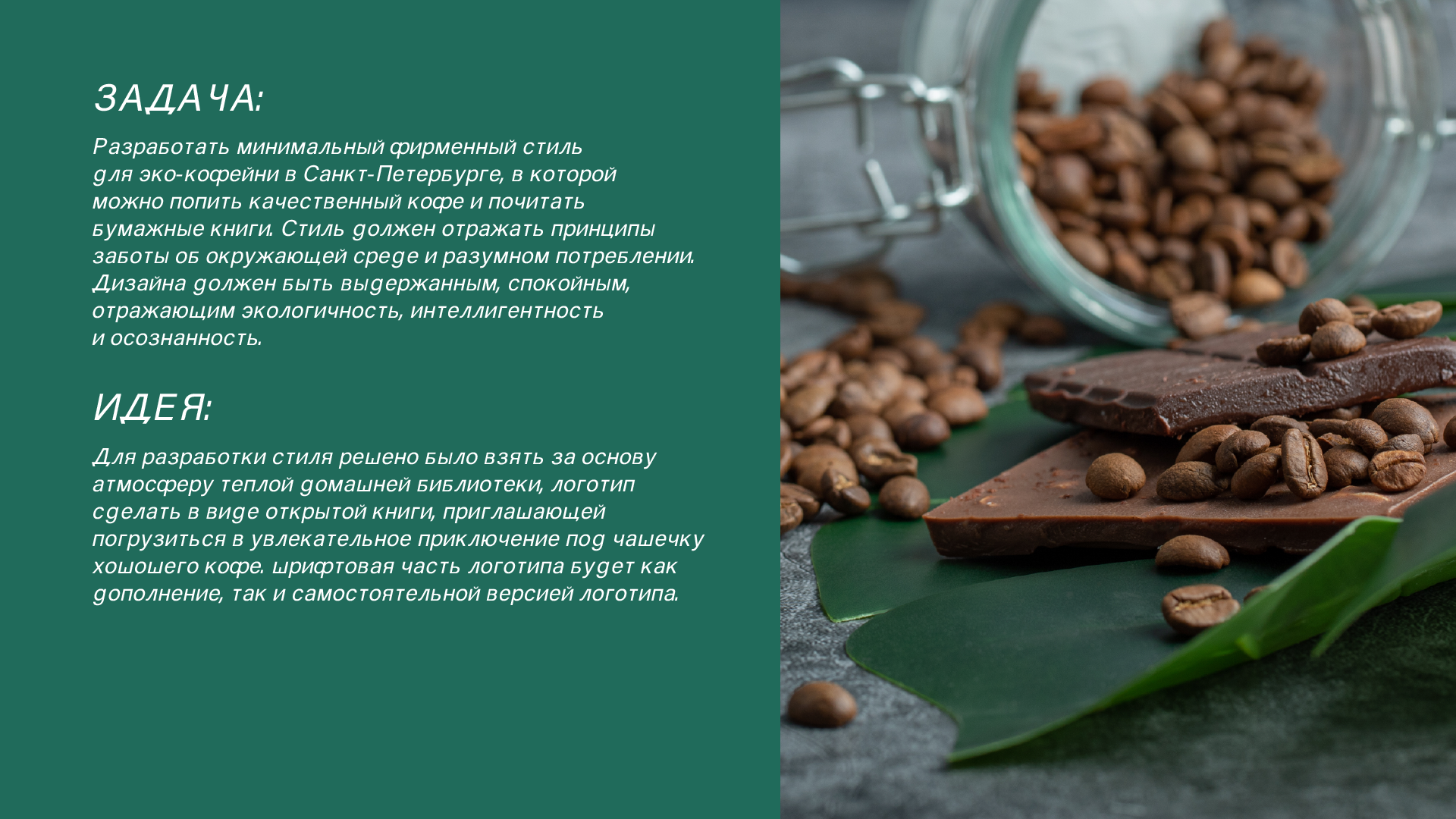 Разработка лого и фирменного стиля для кофейни Sofffa — Изображение №2 — Иллюстрация, Графика на Dprofile