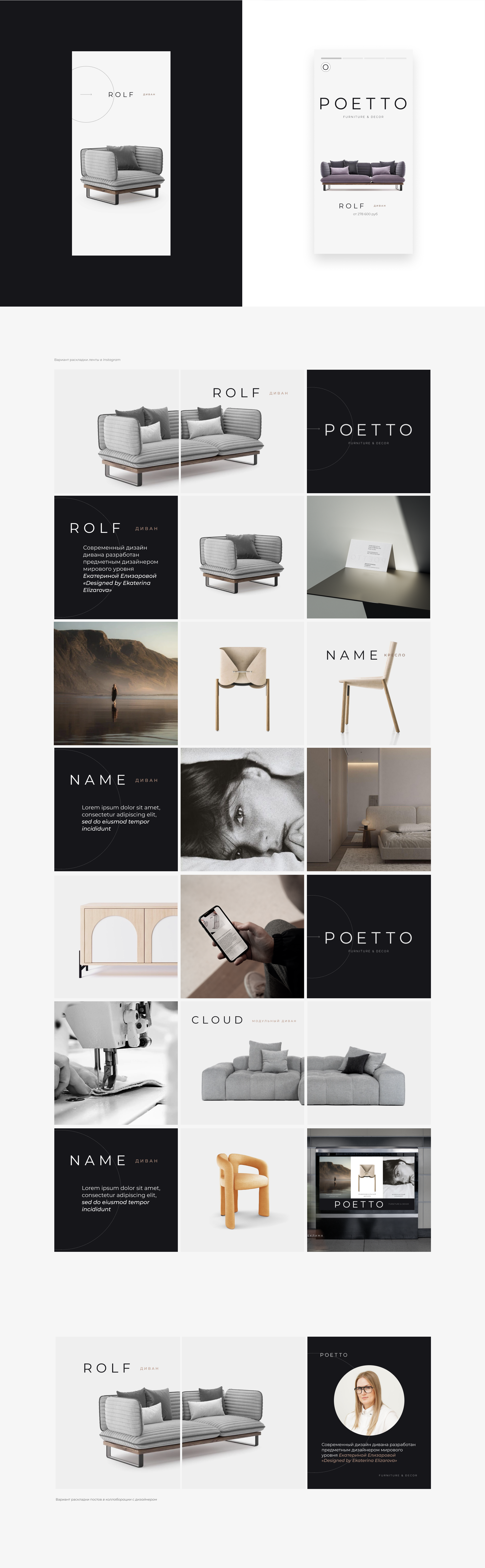 POETTO branding — Изображение №8 — Брендинг на Dprofile
