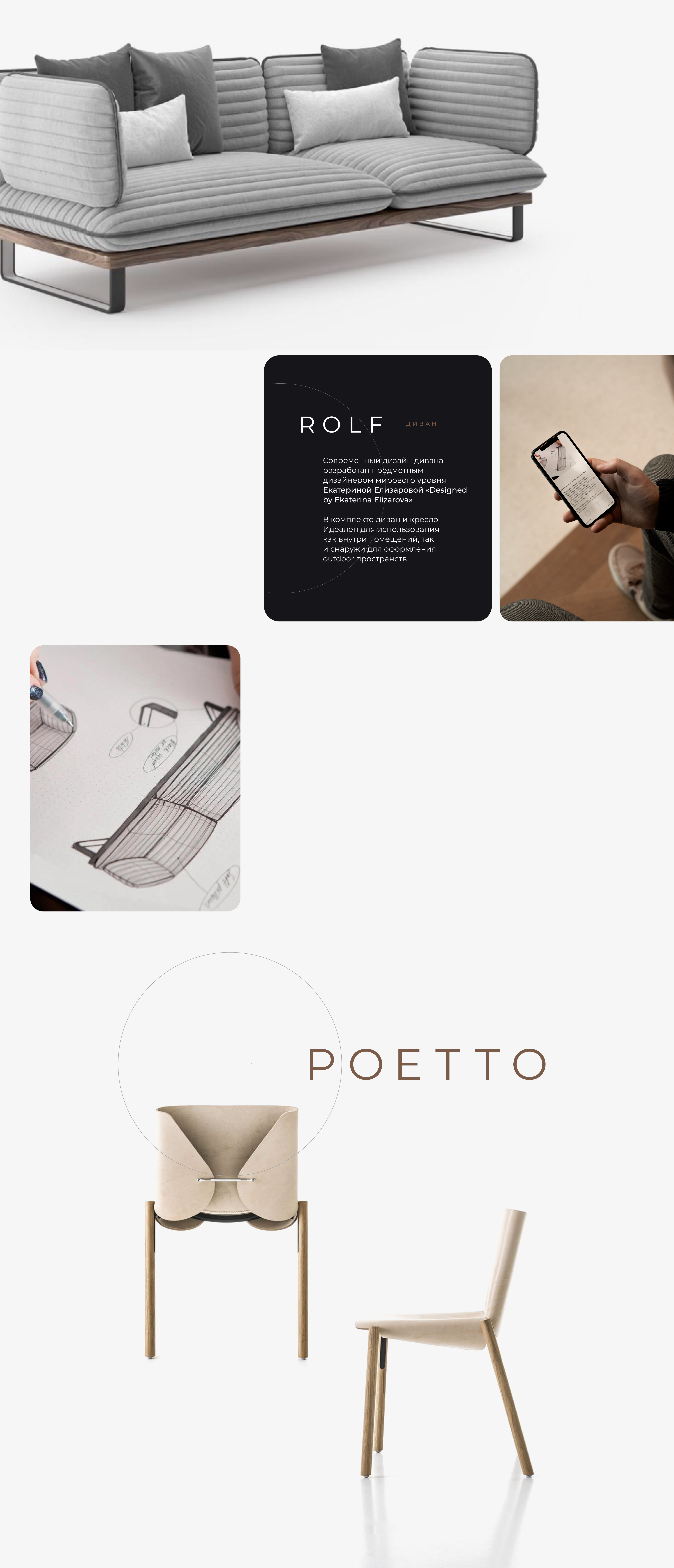POETTO branding — Изображение №7 — Брендинг на Dprofile