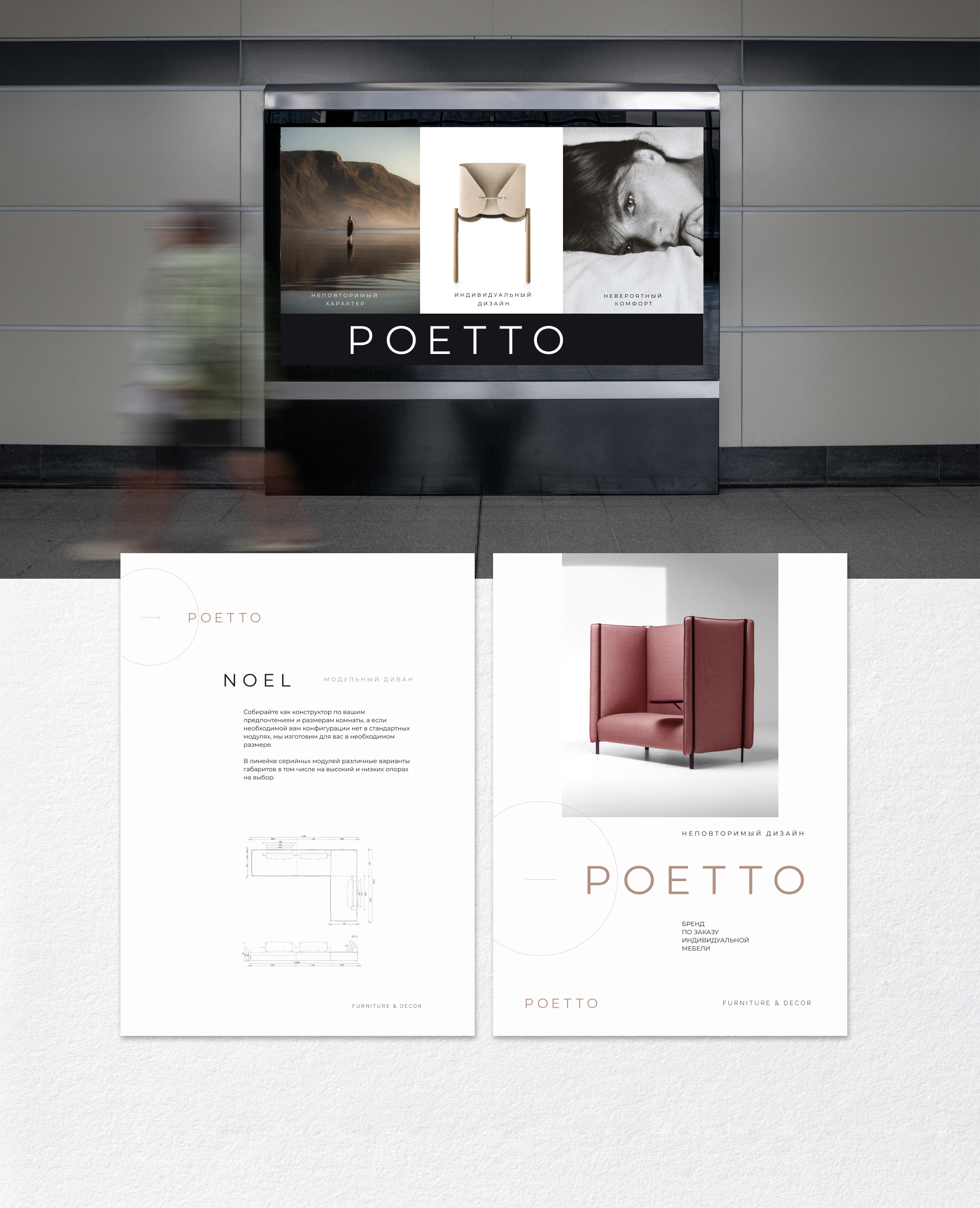 POETTO branding — Изображение №4 — Брендинг на Dprofile