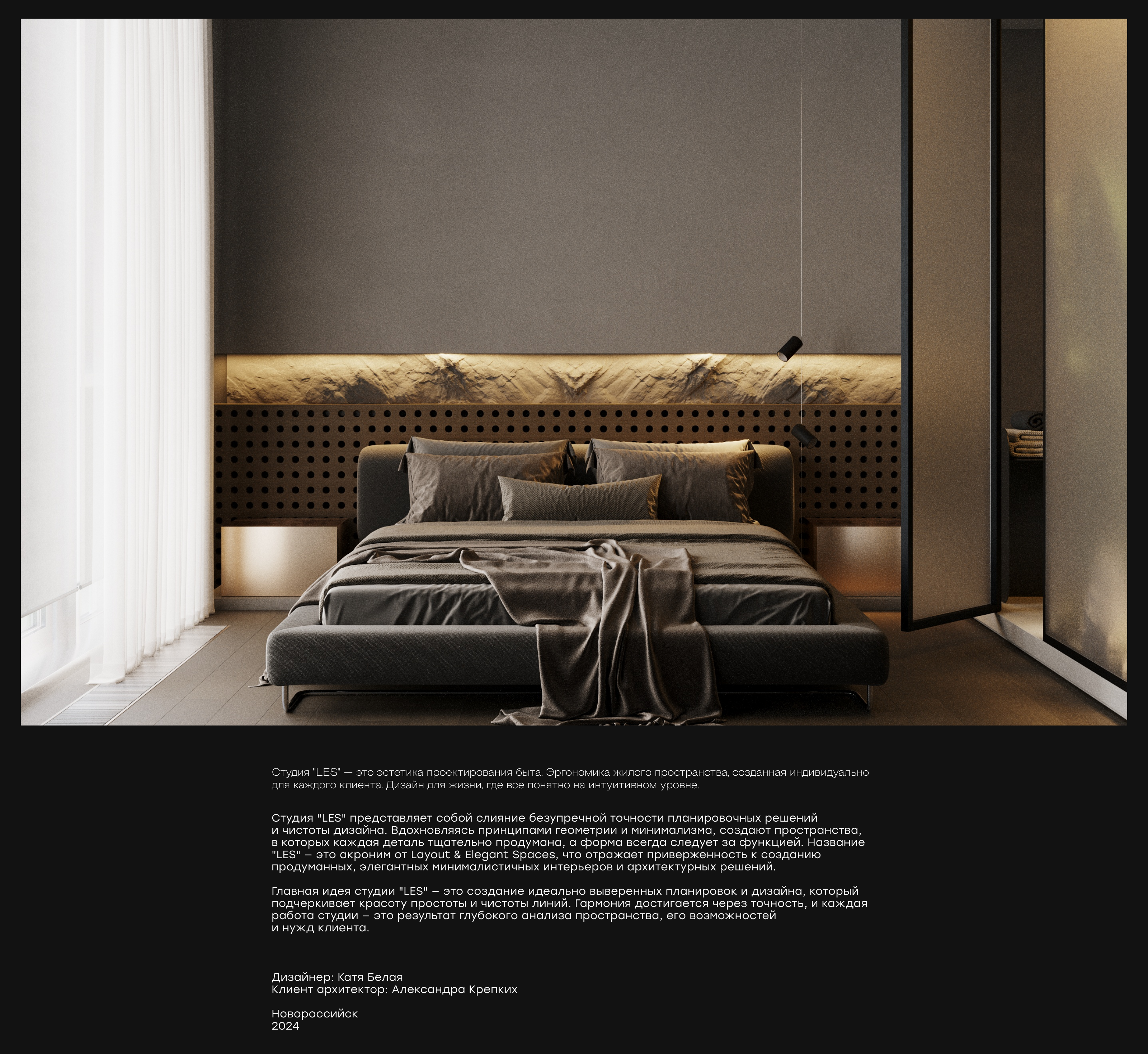 LES INTERIOR — Изображение №1 — Брендинг на Dprofile