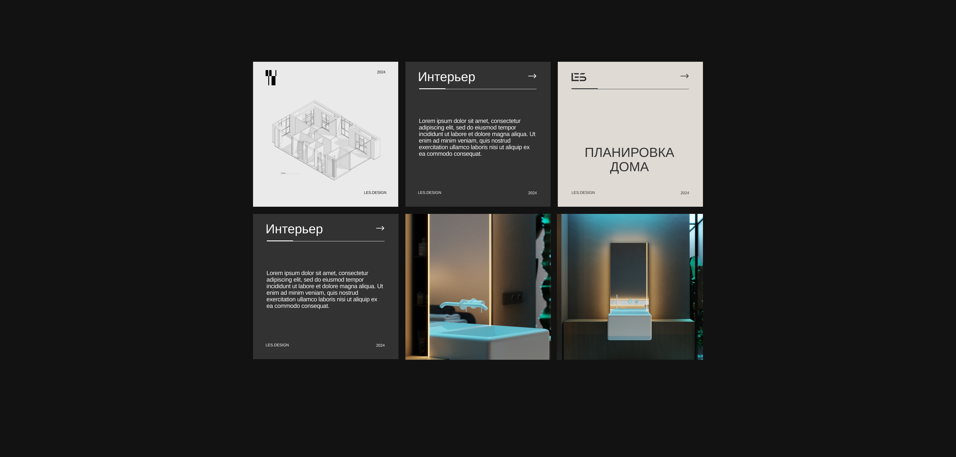 LES INTERIOR — Изображение №5 — Брендинг на Dprofile