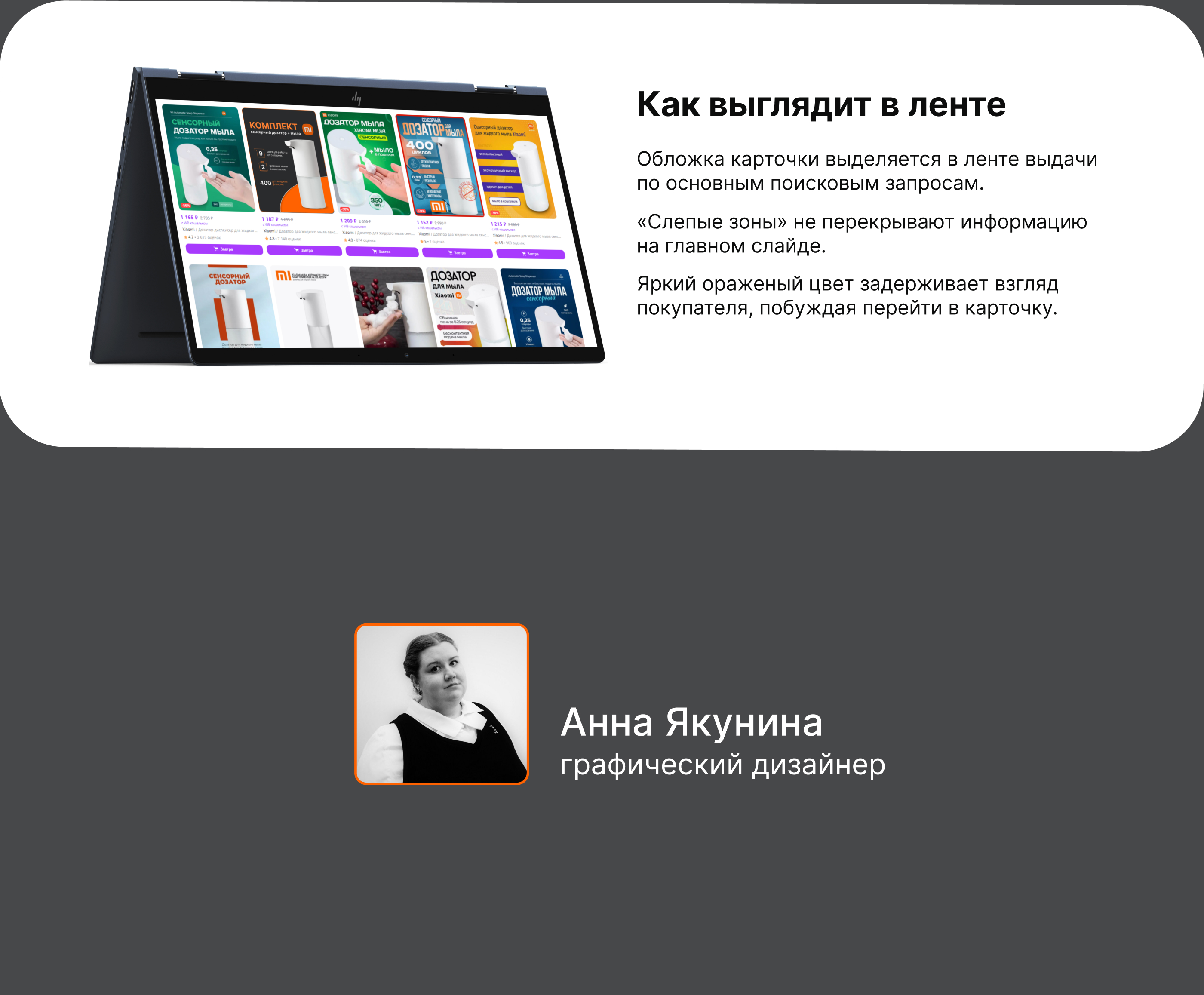 Редизайн карточки товара для Wildberries — Изображение №5 — Графика, Маркетинг на Dprofile