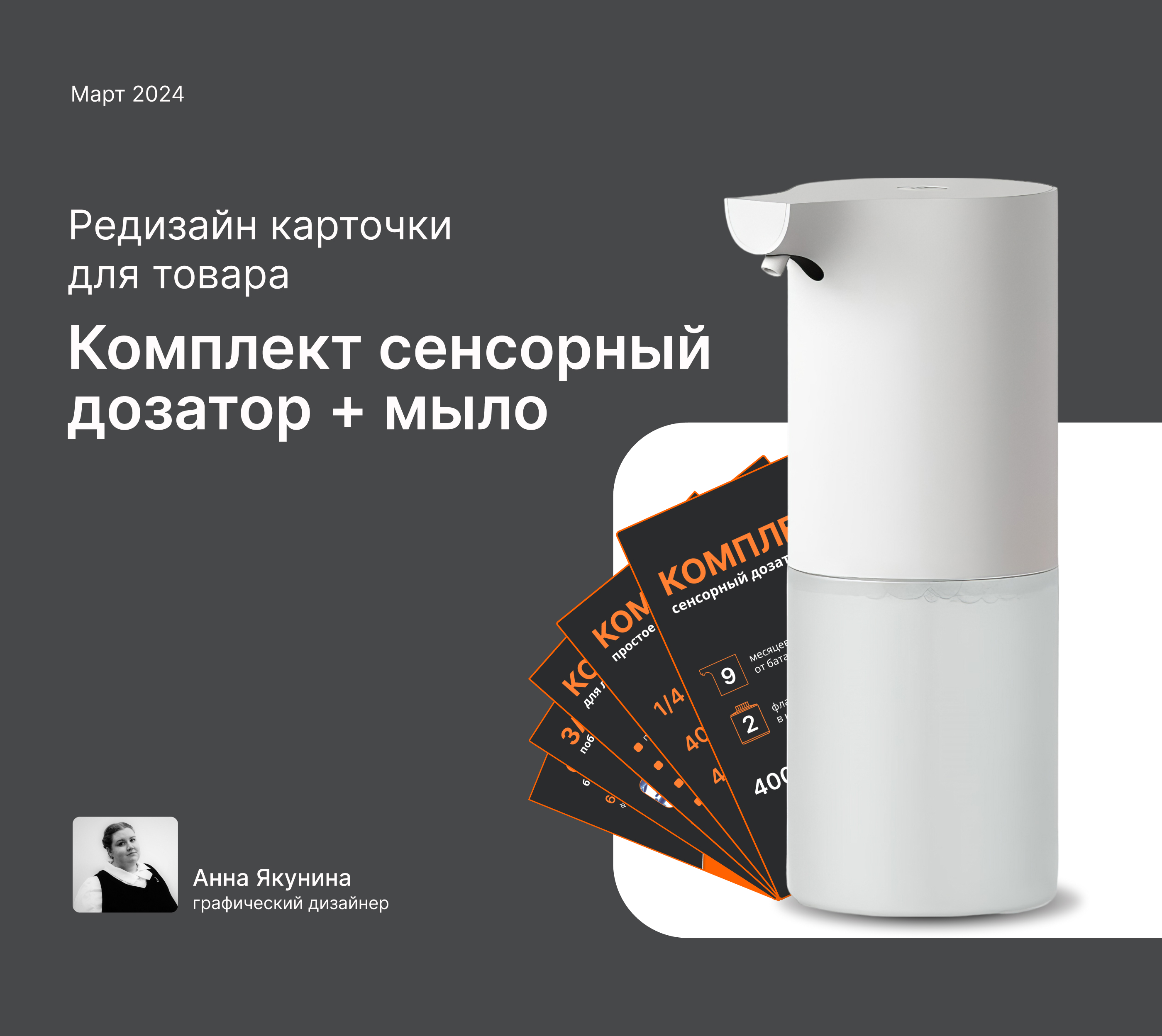 Редизайн карточки товара для Wildberries — Изображение №1 — Графика, Маркетинг на Dprofile
