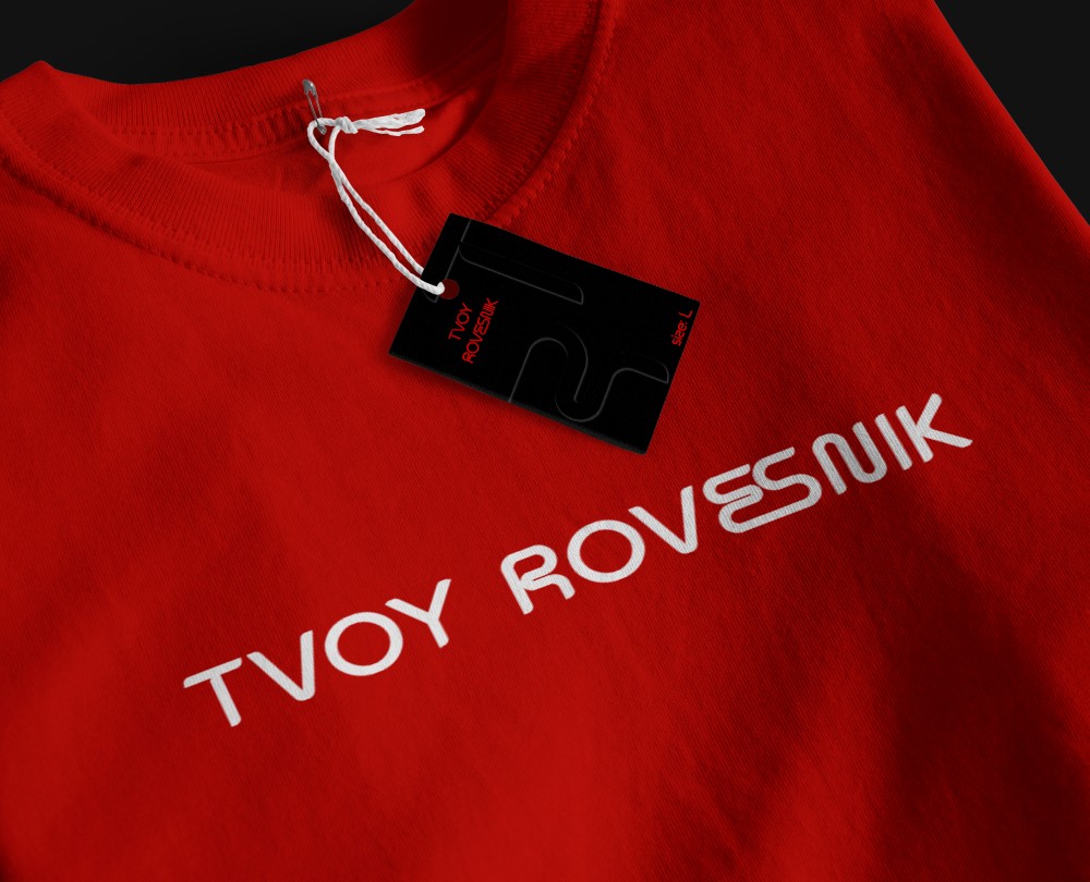 T-SHIRT TVOY ROVESNIK — Брендинг на Dprofile
