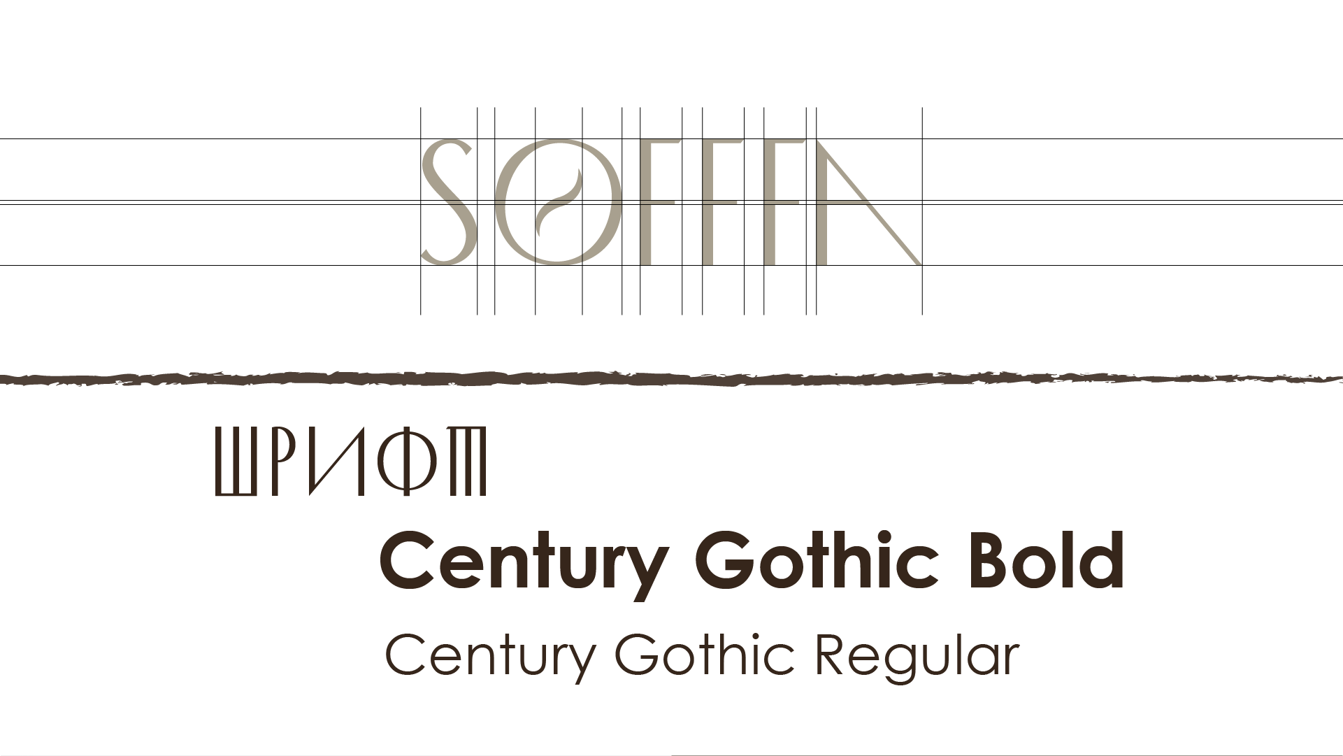 Coffee house SOFFFA — Изображение №3 — Брендинг на Dprofile