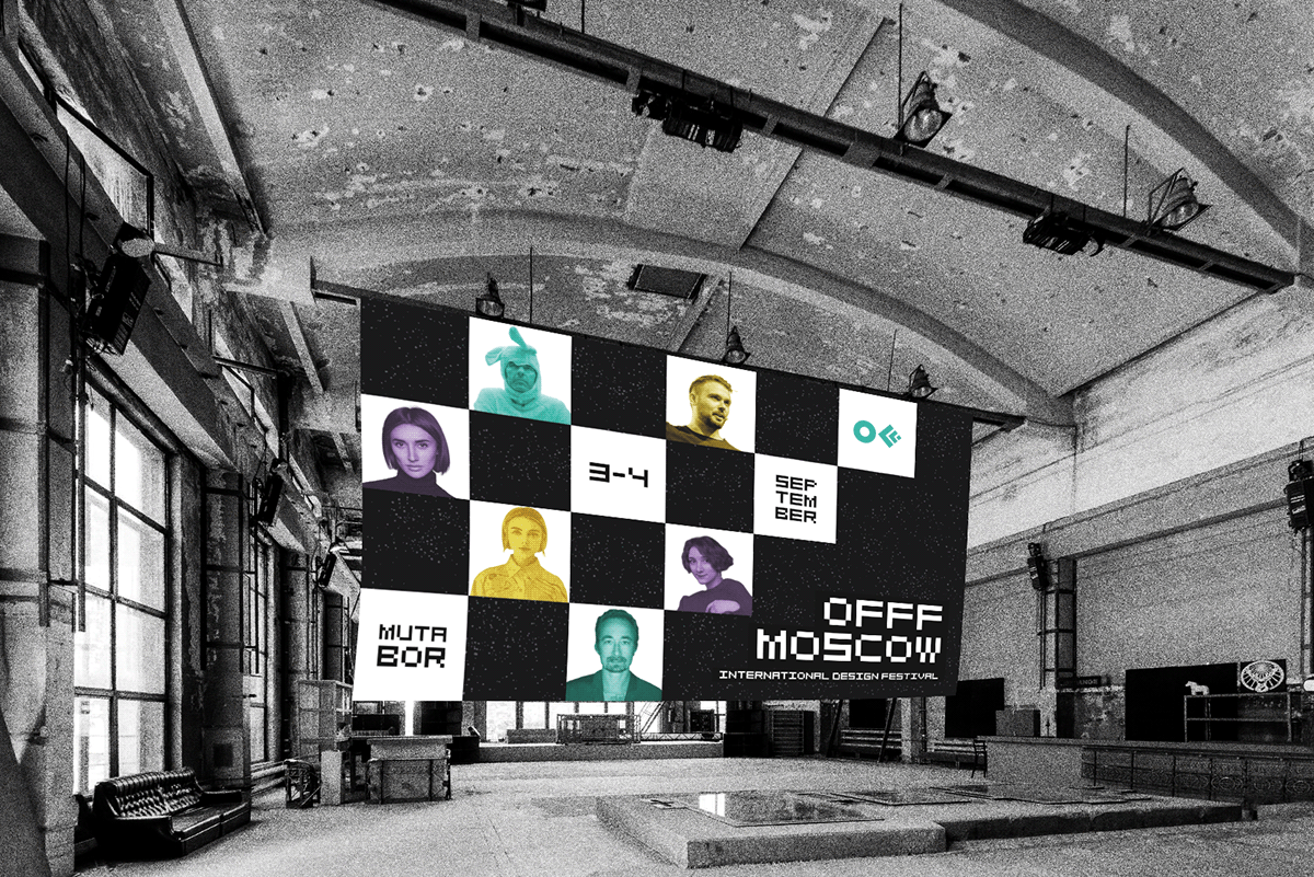 OFFF Moscow / Design Festival — Изображение №13 — Брендинг на Dprofile