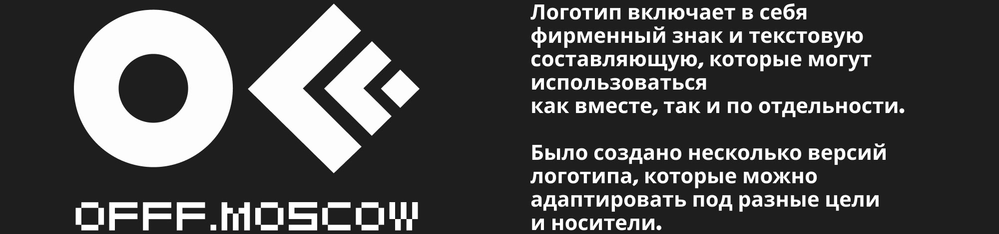 OFFF Moscow / Design Festival — Изображение №4 — Брендинг на Dprofile