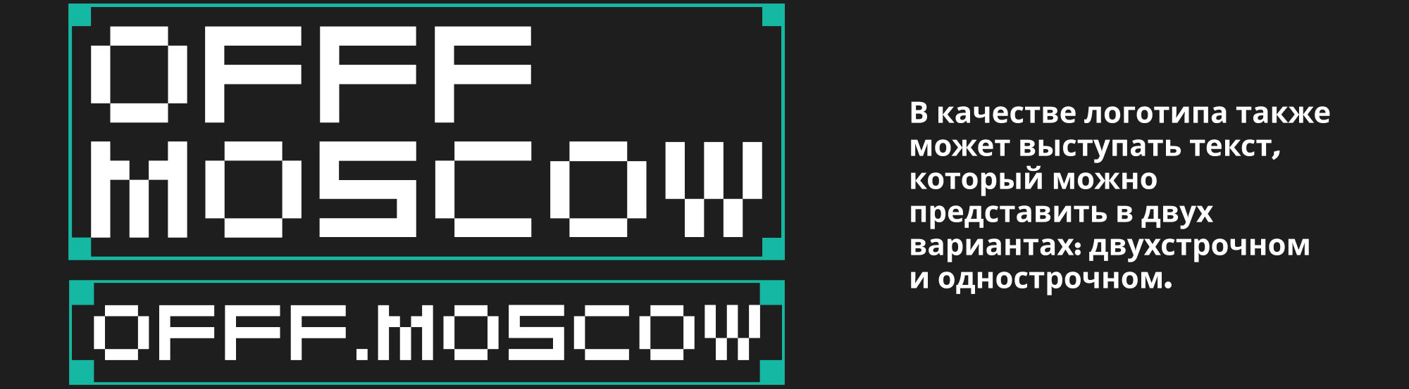 OFFF Moscow / Design Festival — Изображение №7 — Брендинг на Dprofile