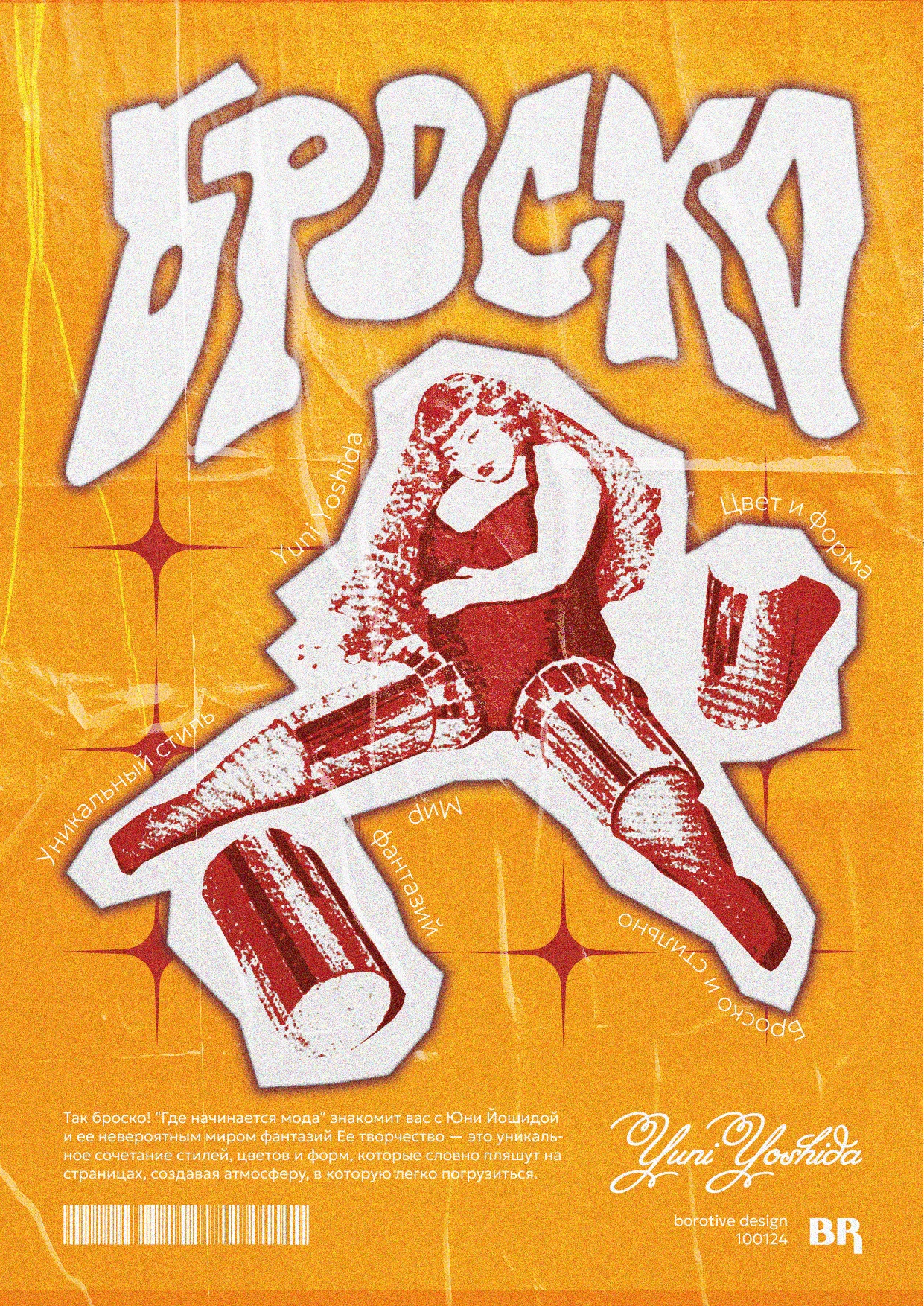 Серия стильных плакатов — Изображение №1 — Графика на Dprofile
