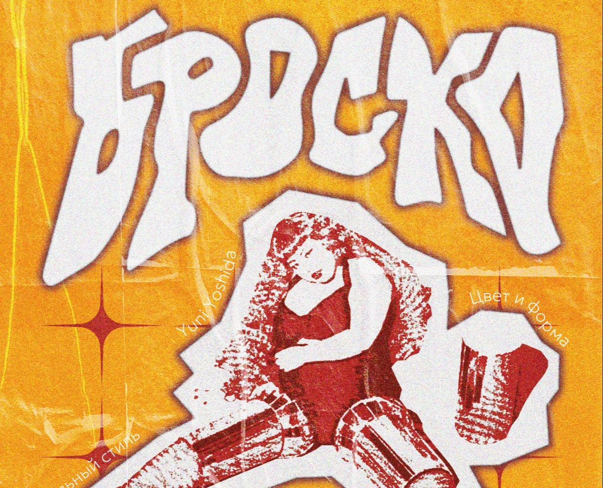 Серия стильных плакатов — Графика на Dprofile