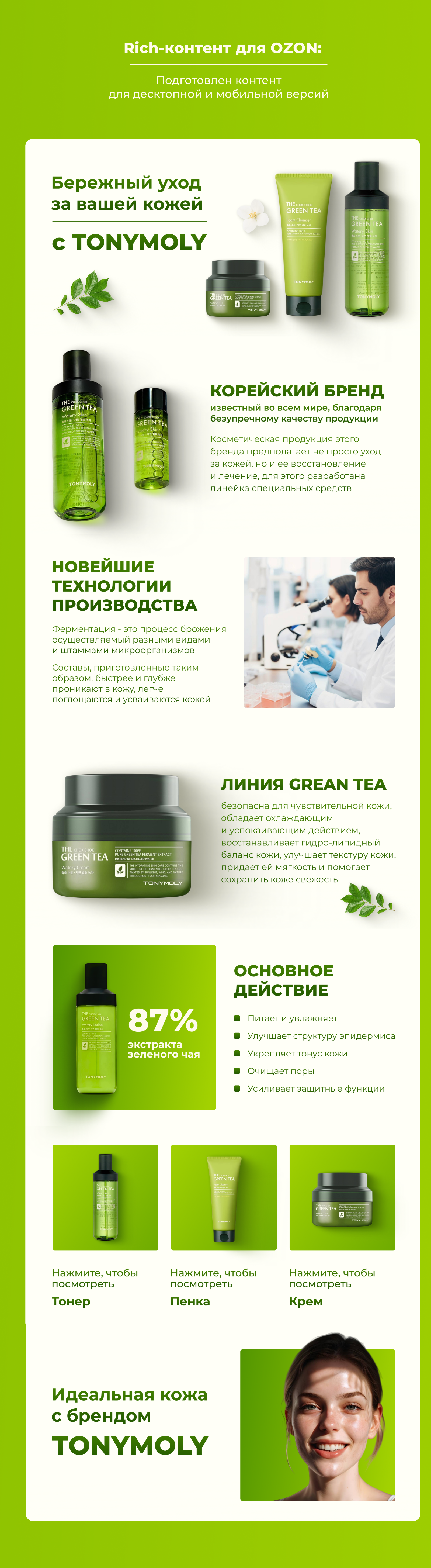 Дизайн карточки товара | Wildberries | Уходовая косметика — Изображение №7 — Графика, Маркетинг на Dprofile