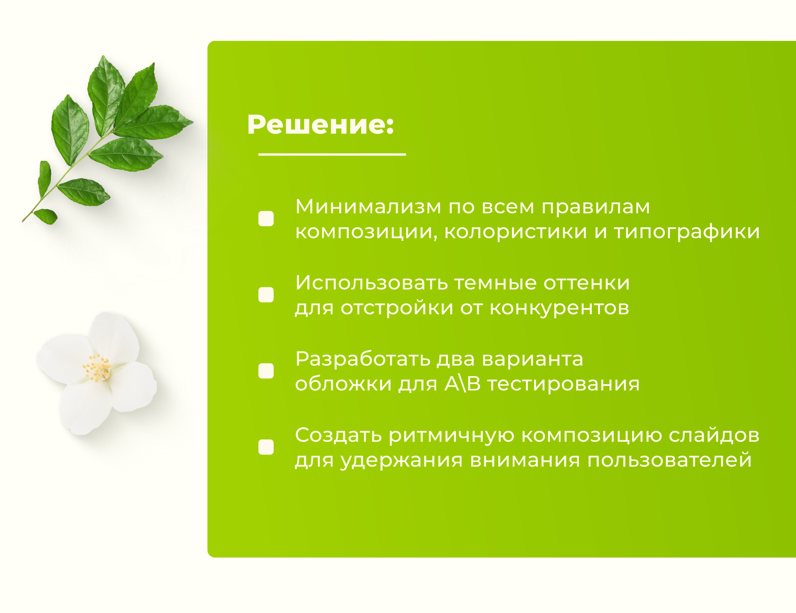 Дизайн карточки товара | Wildberries | Уходовая косметика — Изображение №4 — Графика, Маркетинг на Dprofile